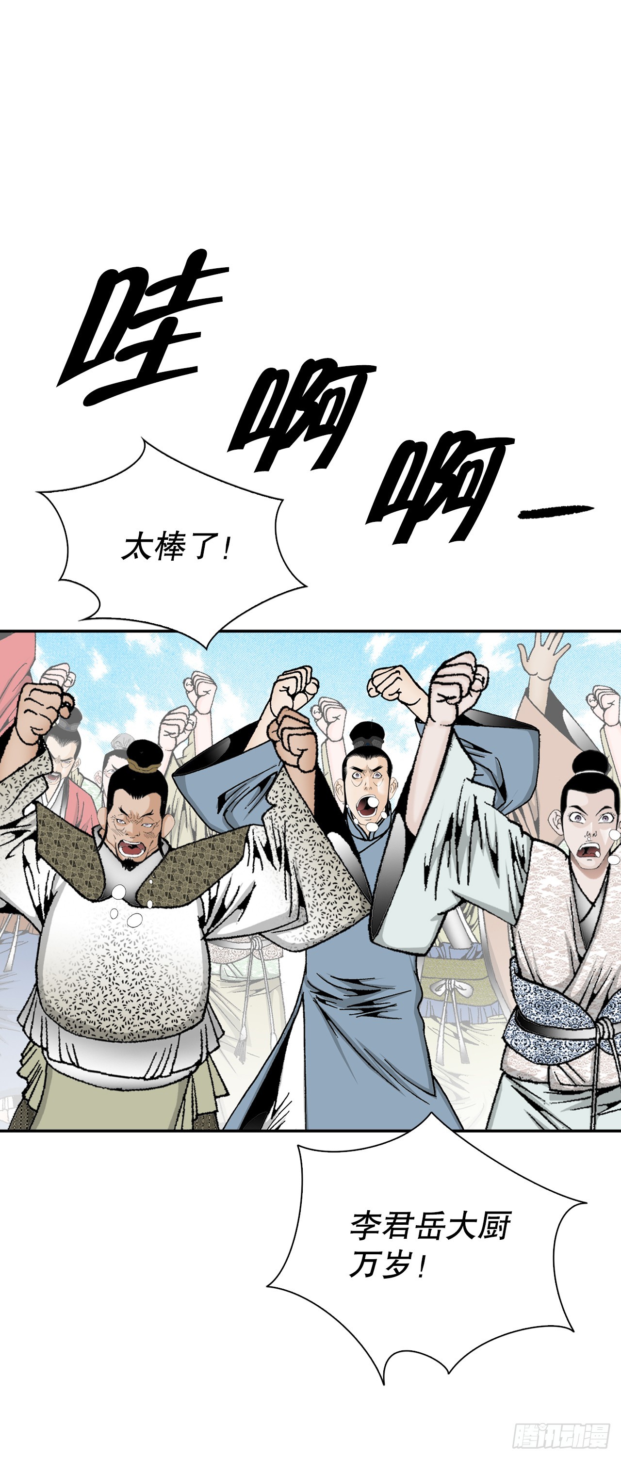 168.扩张门派4