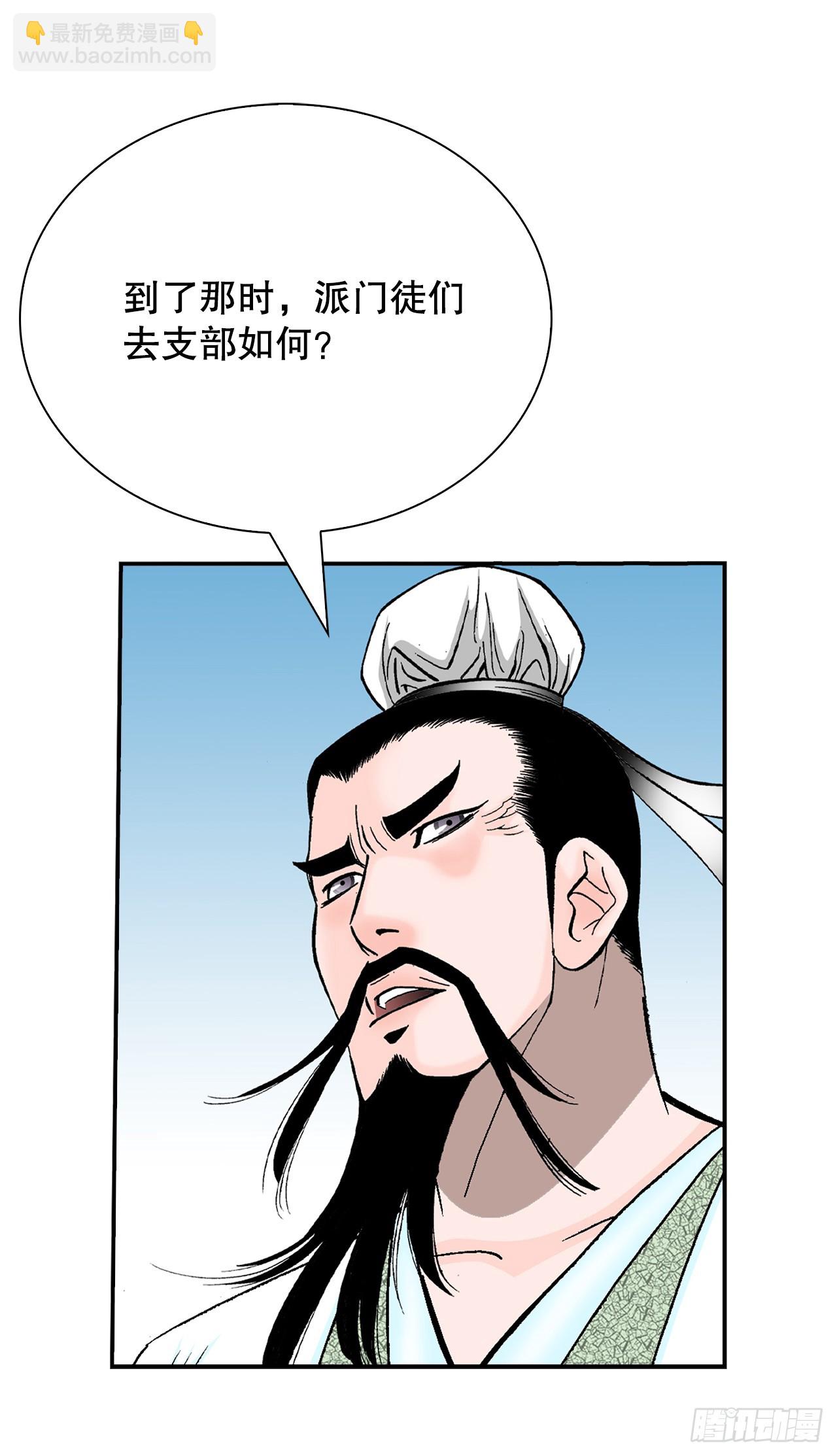 168.扩张门派41