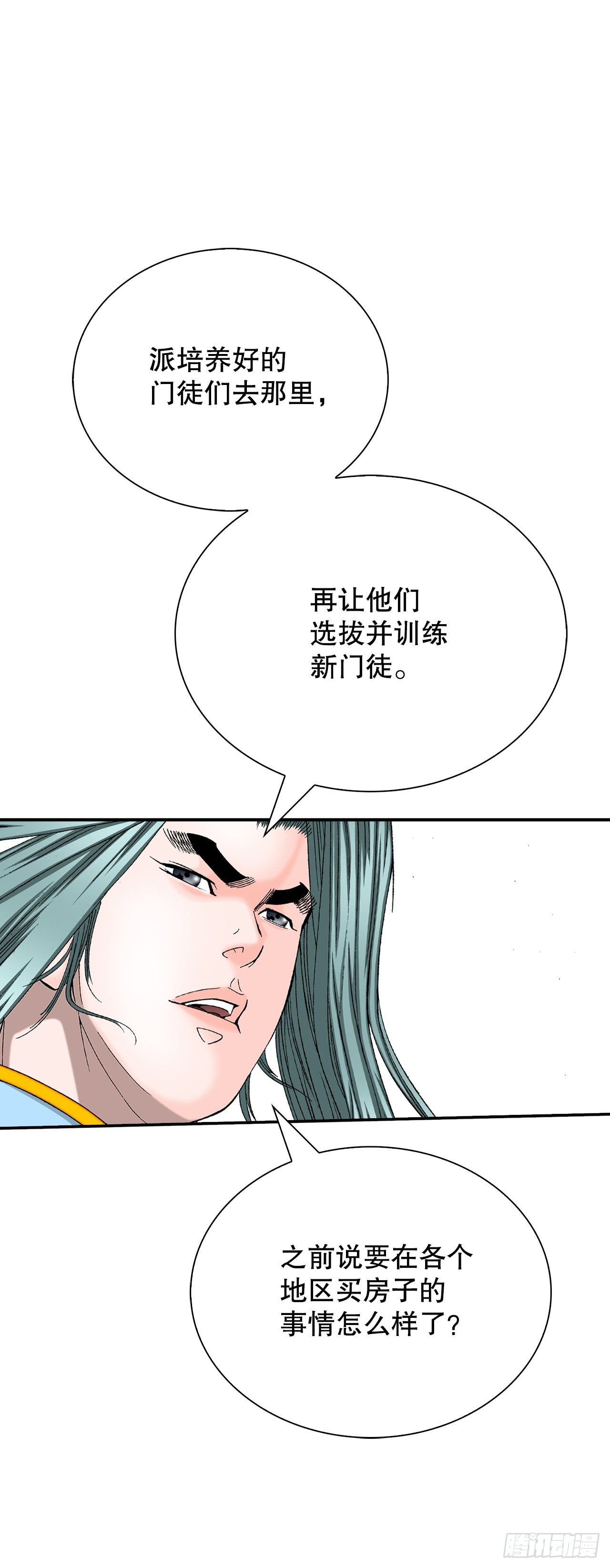 168.扩张门派42