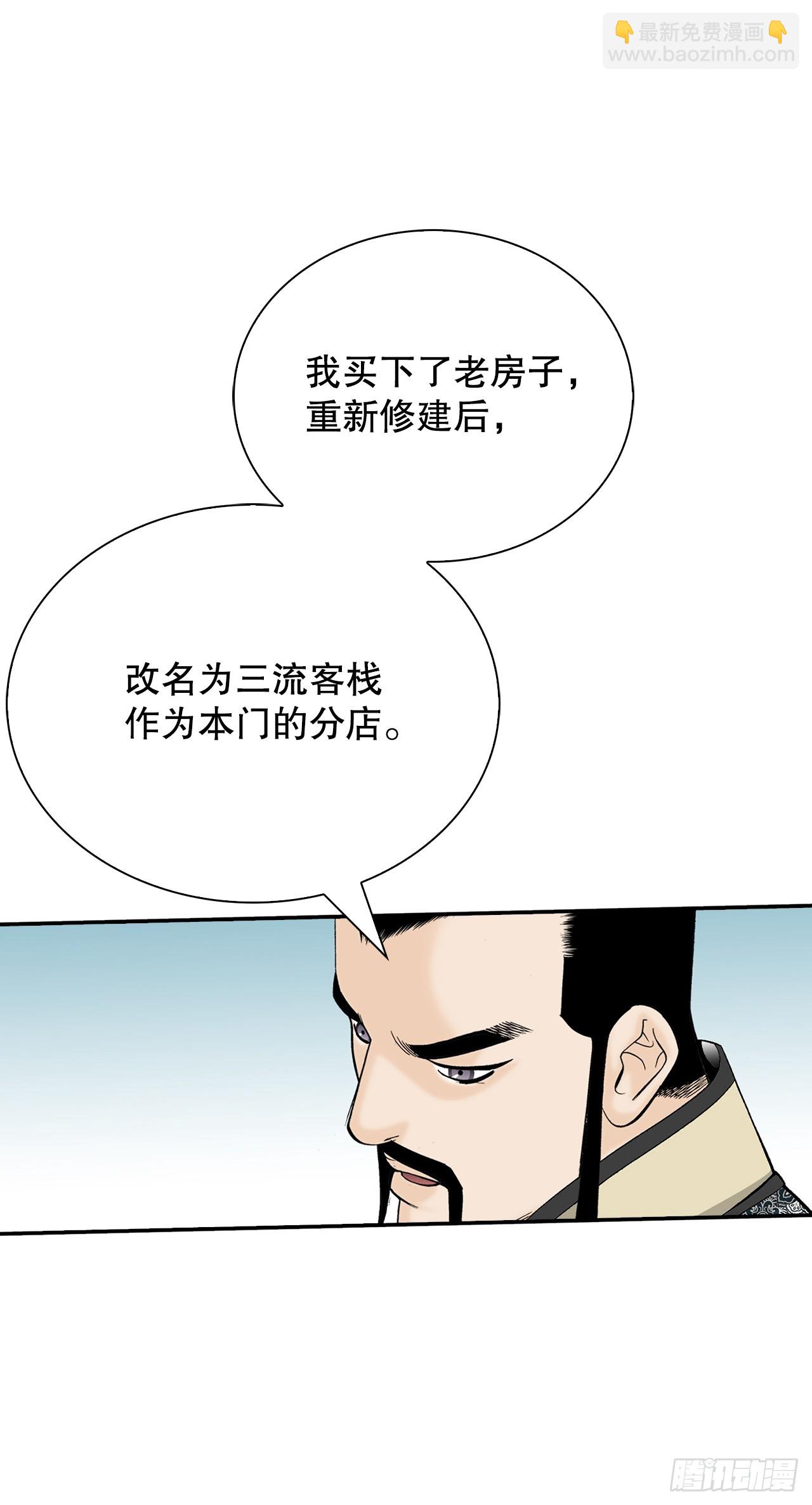 168.扩张门派43