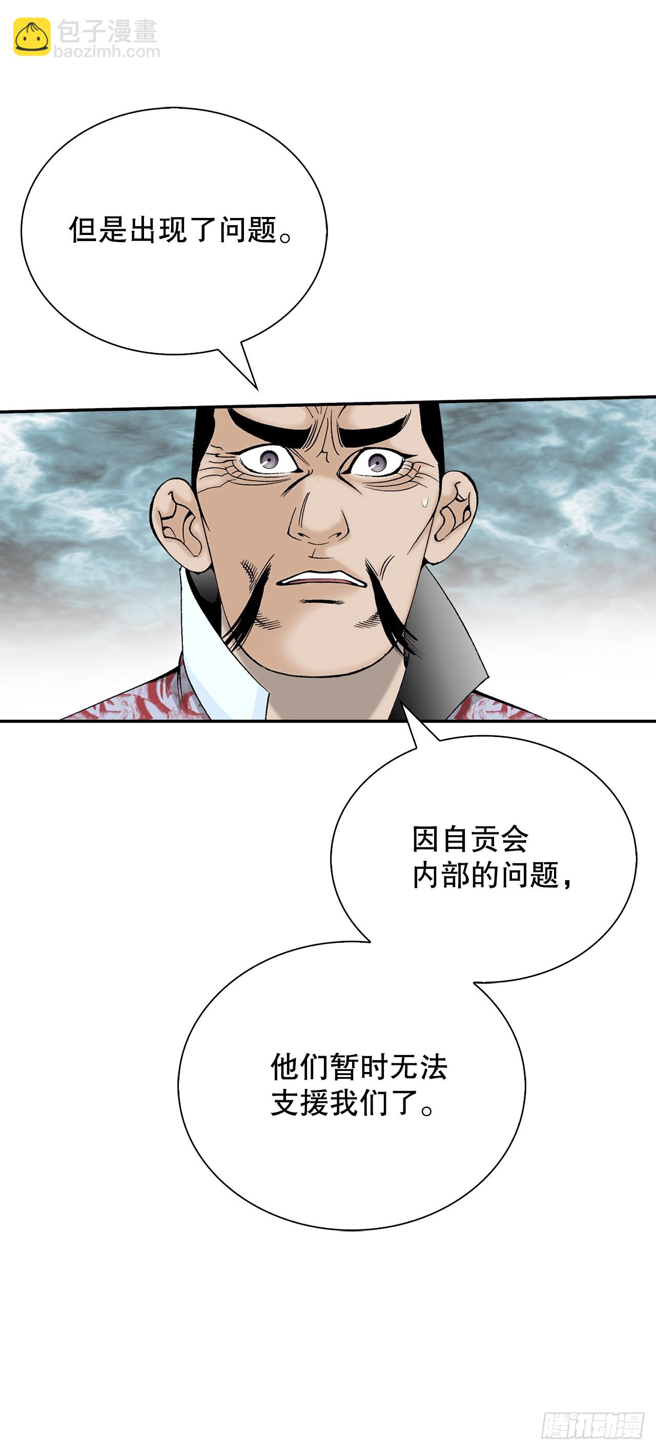 168.扩张门派44