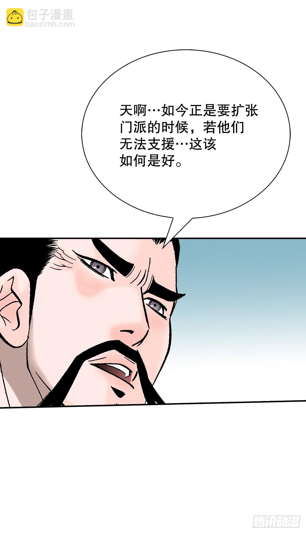 168.扩张门派45