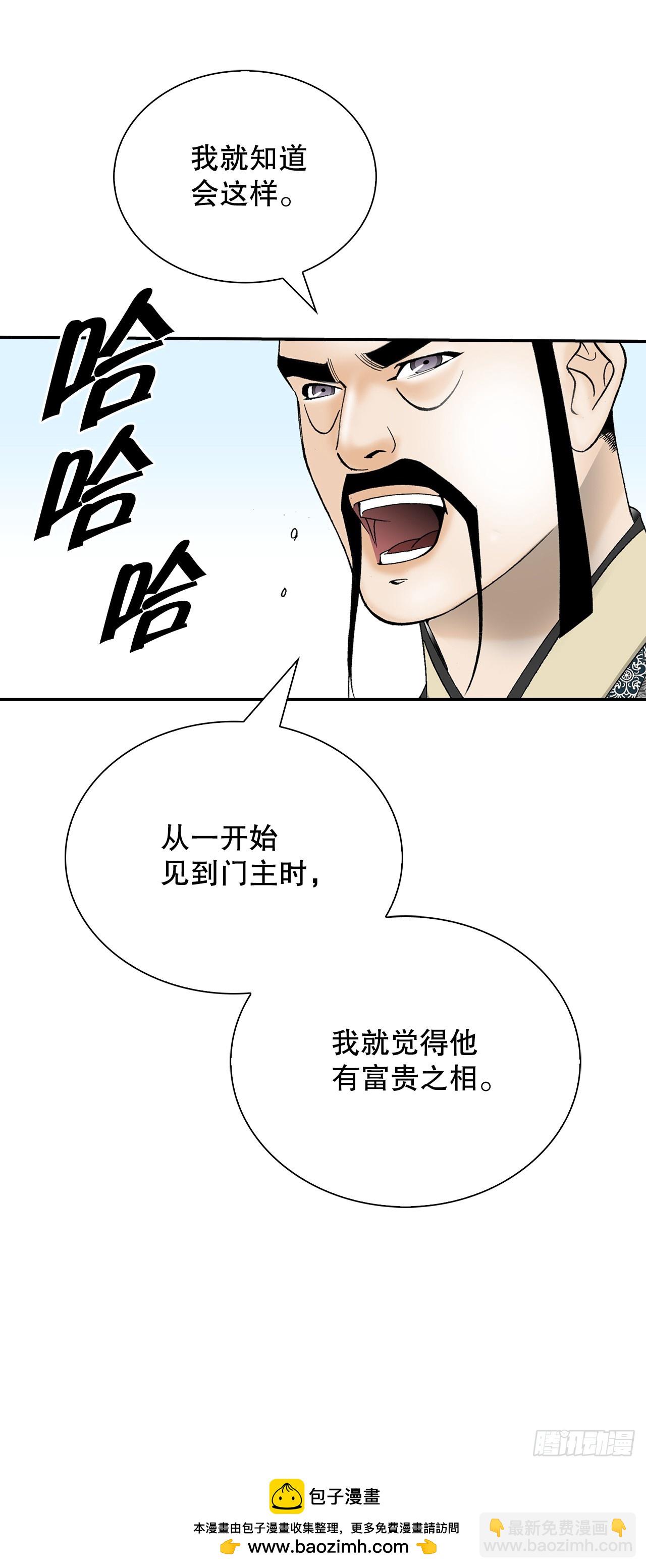 168.扩张门派49