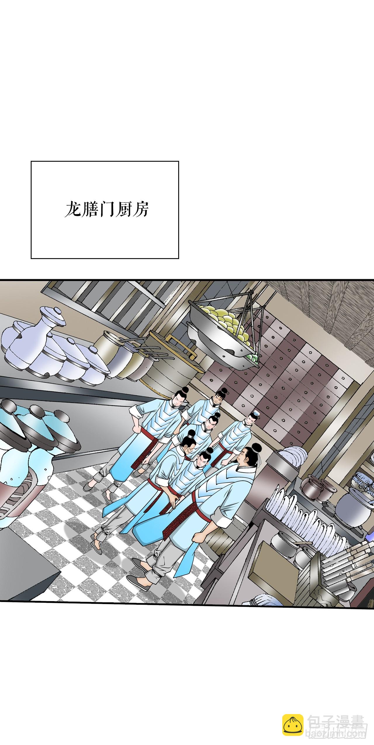 168.扩张门派60