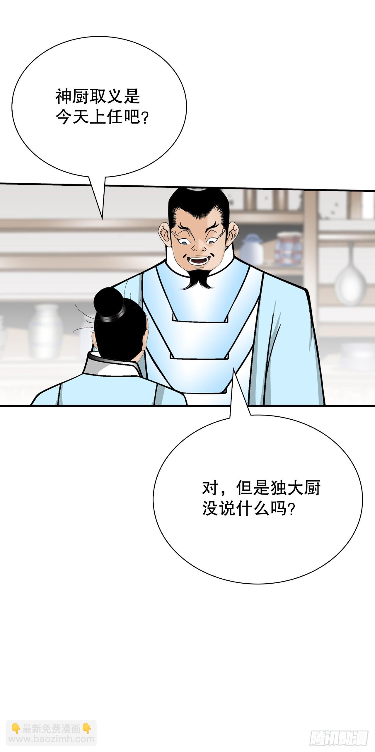 168.扩张门派61