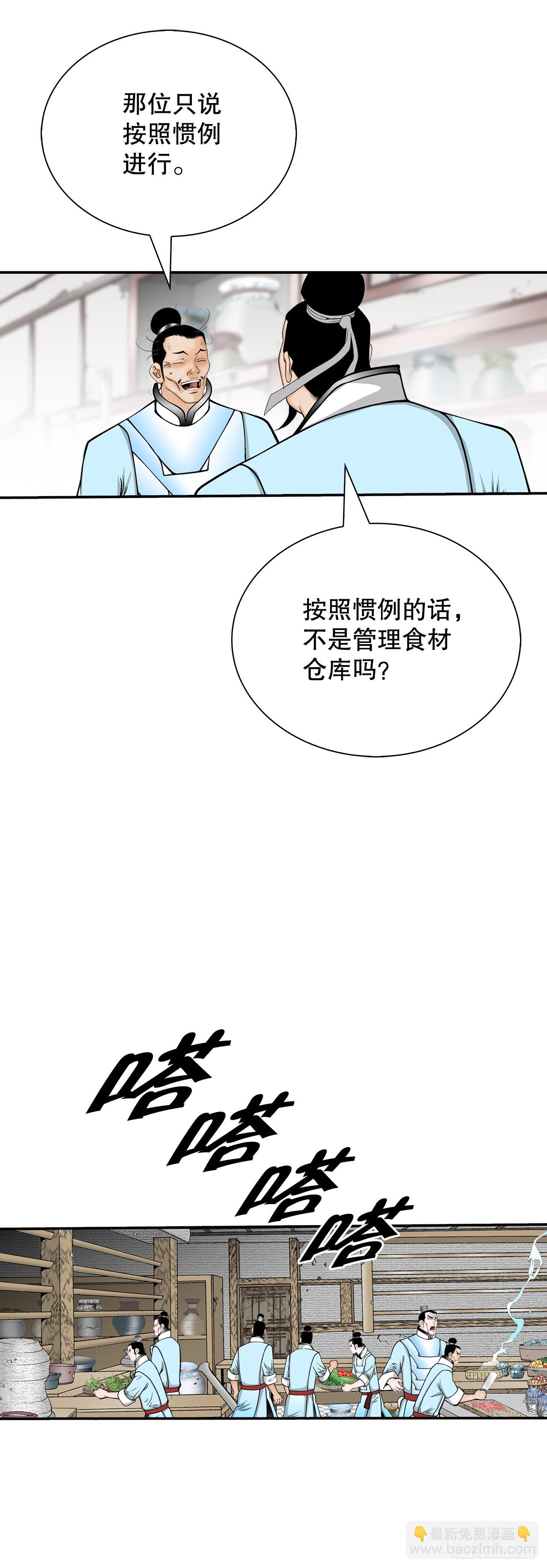 168.扩张门派62
