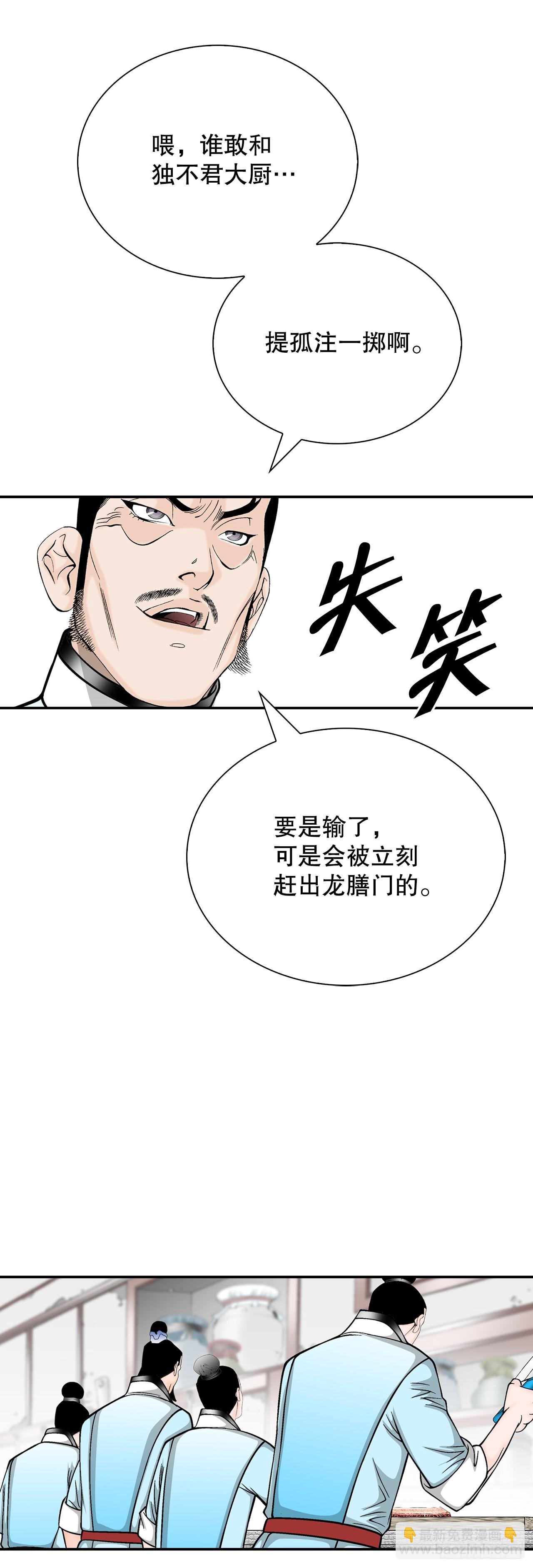 168.扩张门派65