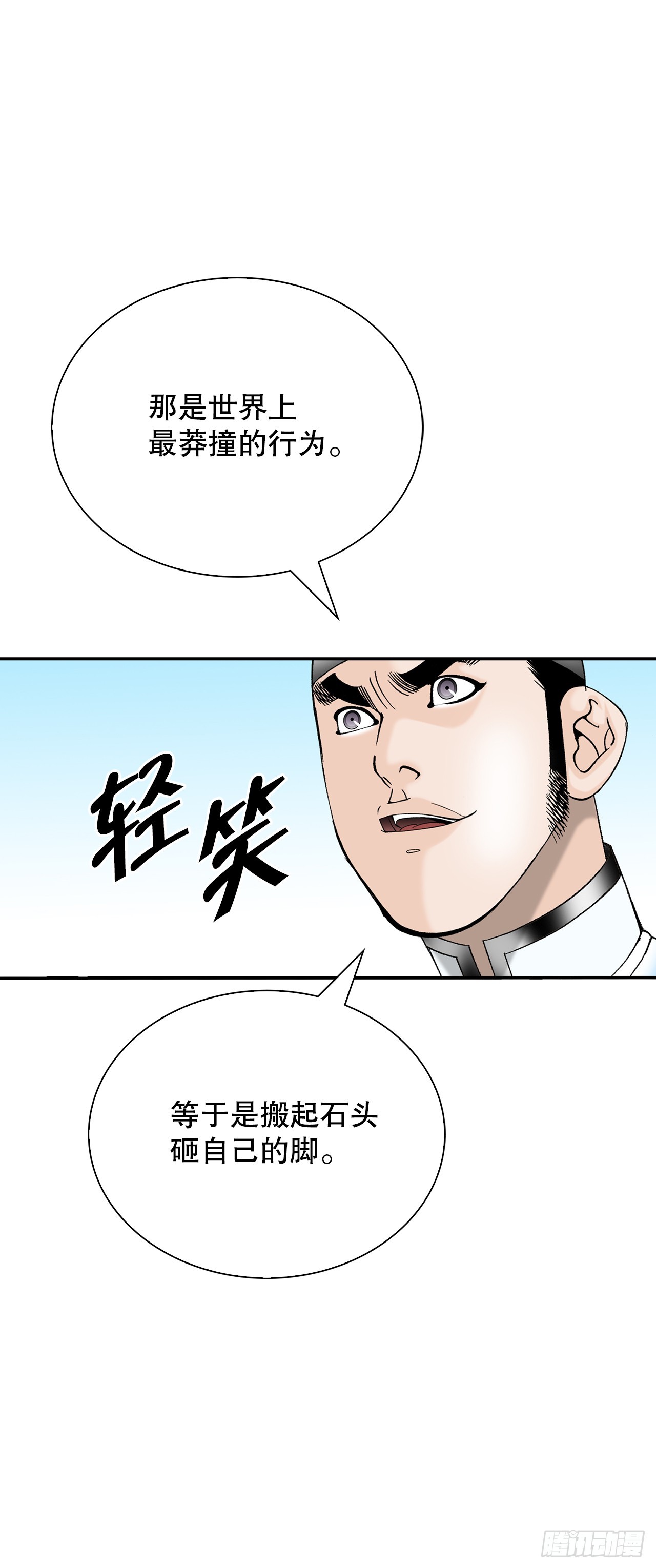 168.扩张门派69
