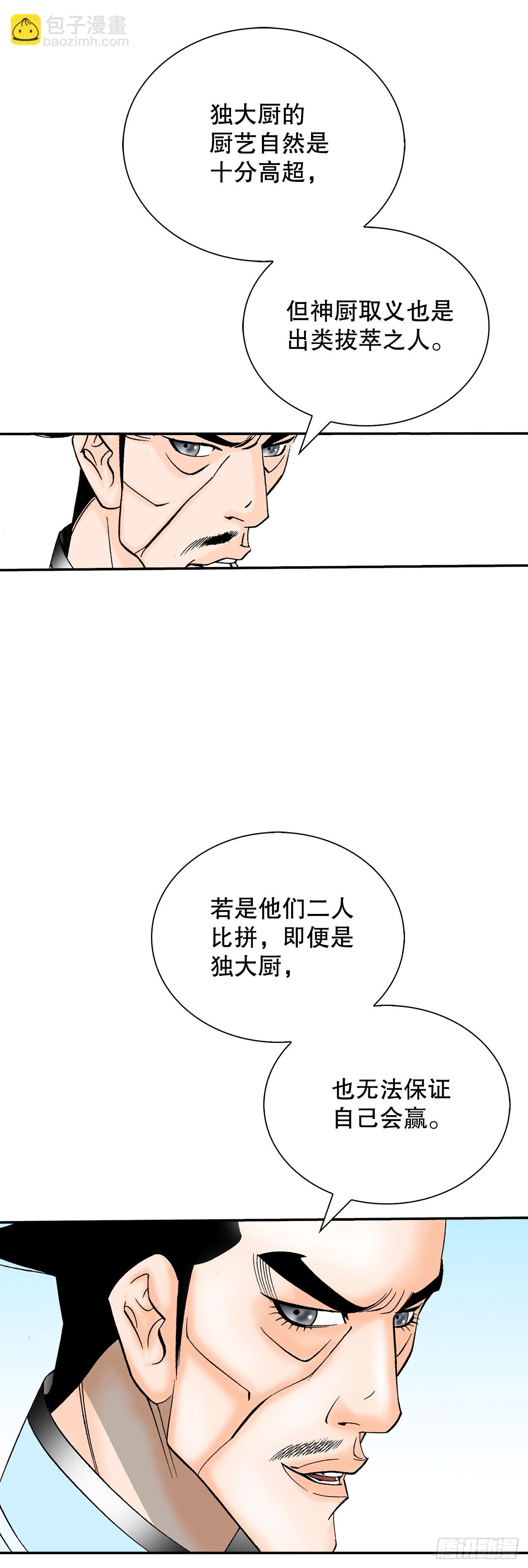 168.扩张门派70