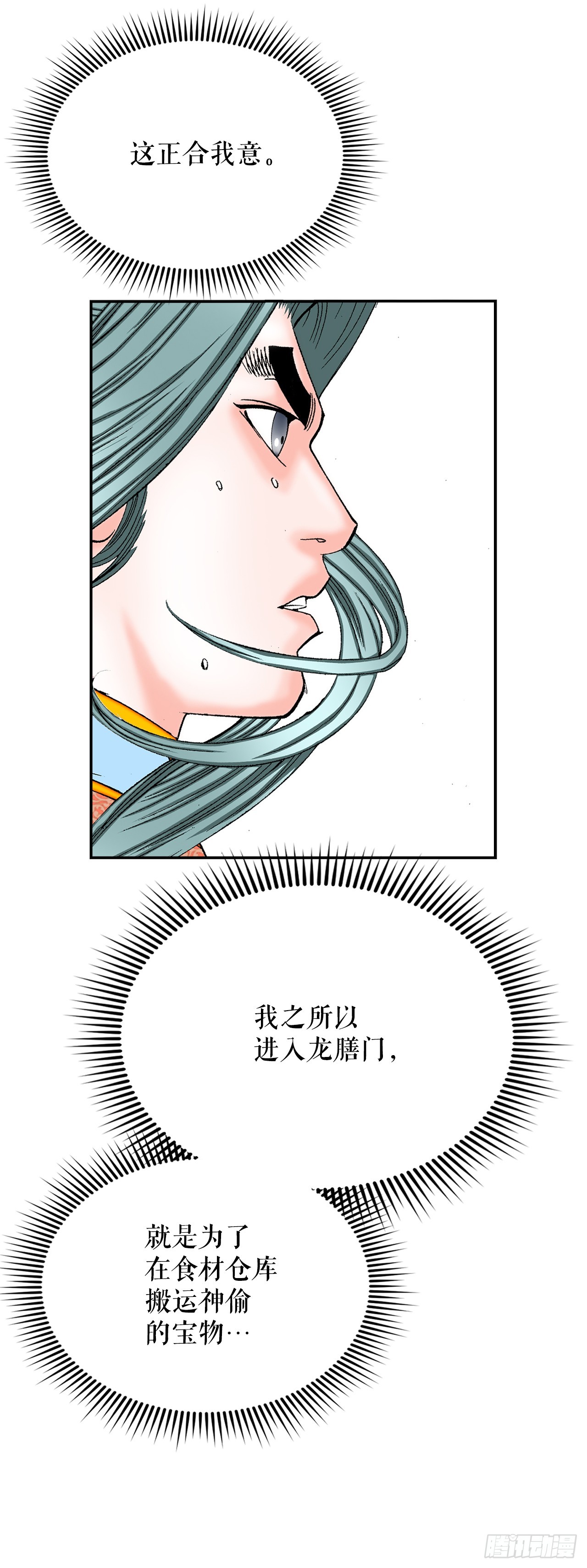 168.扩张门派73