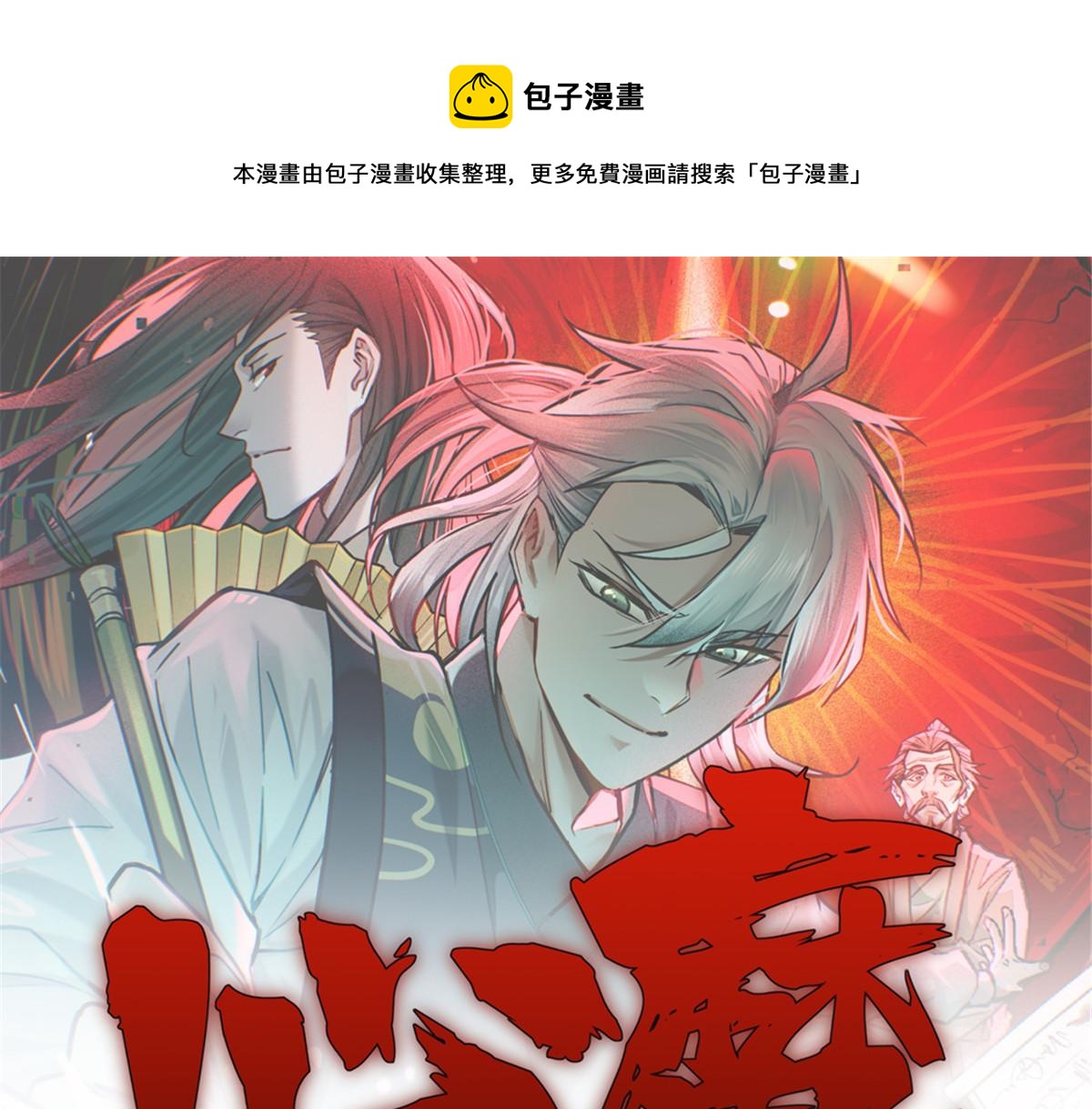 08 衣锦夜行图0