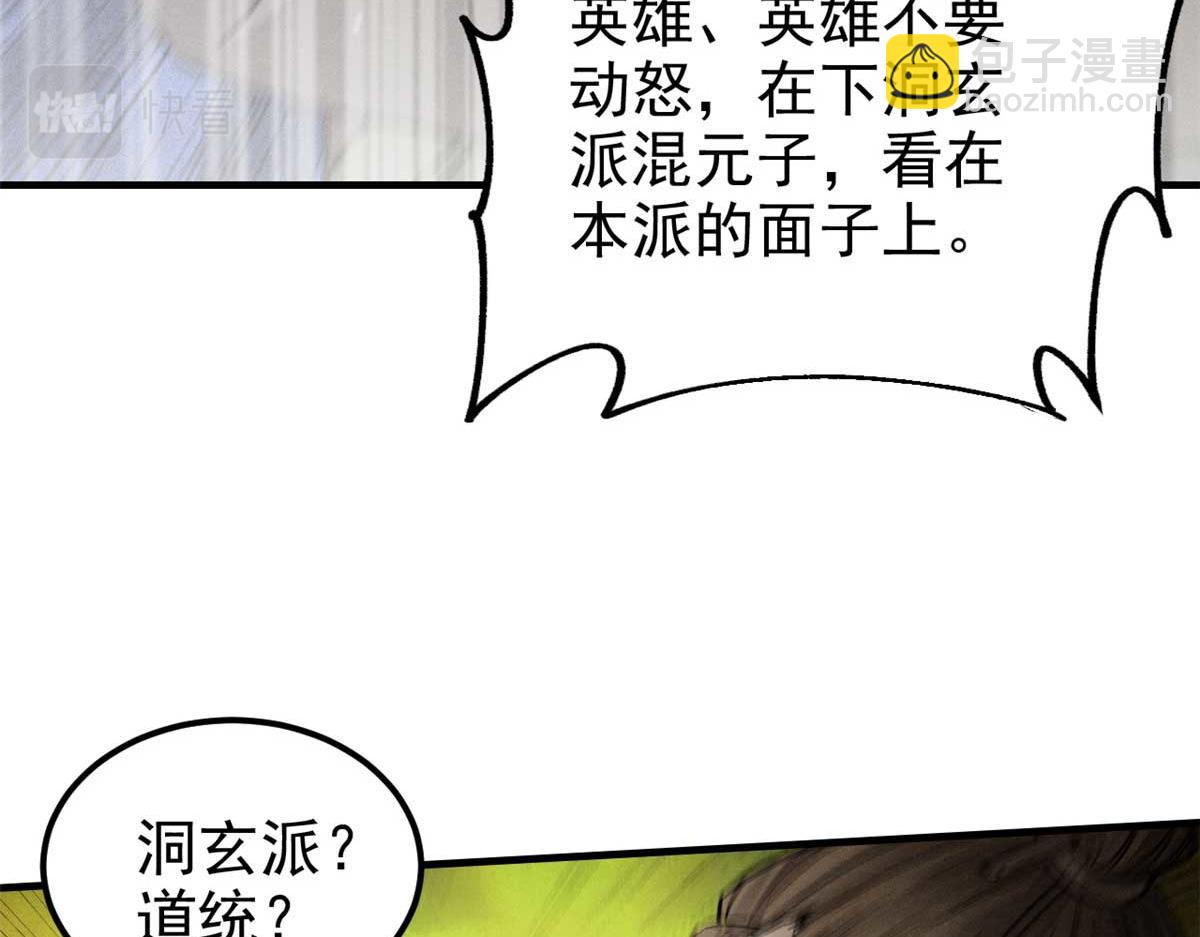 08 衣锦夜行图43
