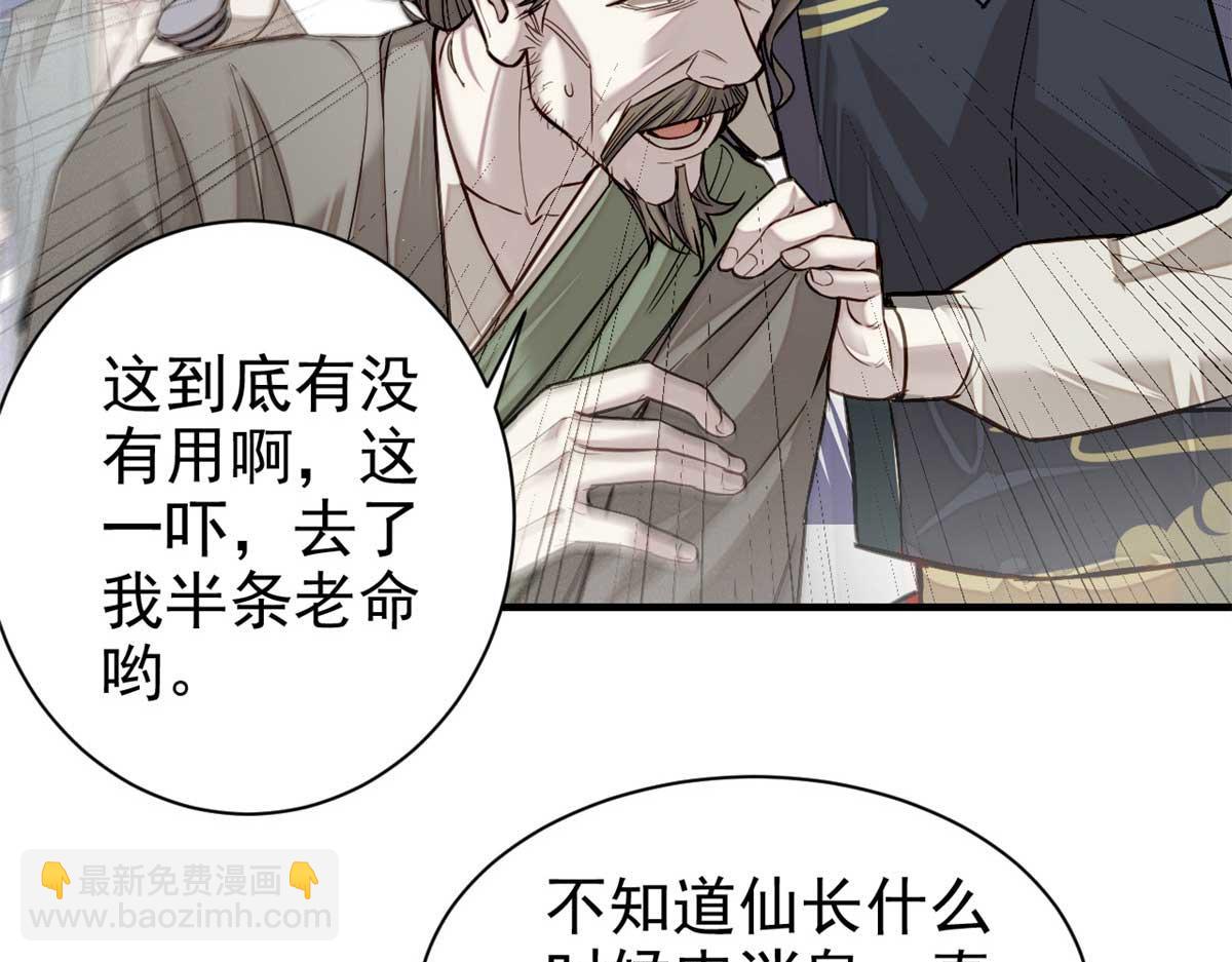 08 衣锦夜行图69