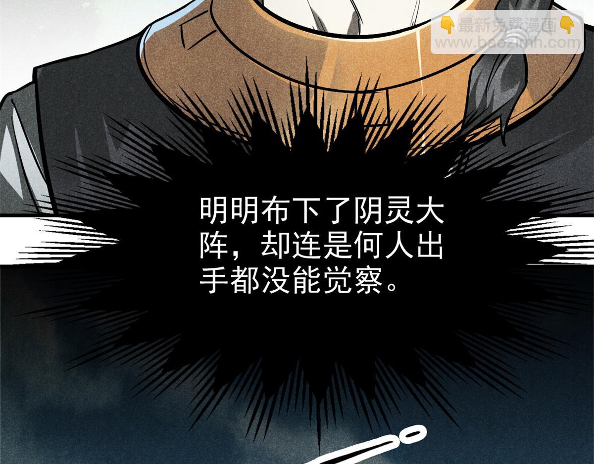 26 杀人妖魔27