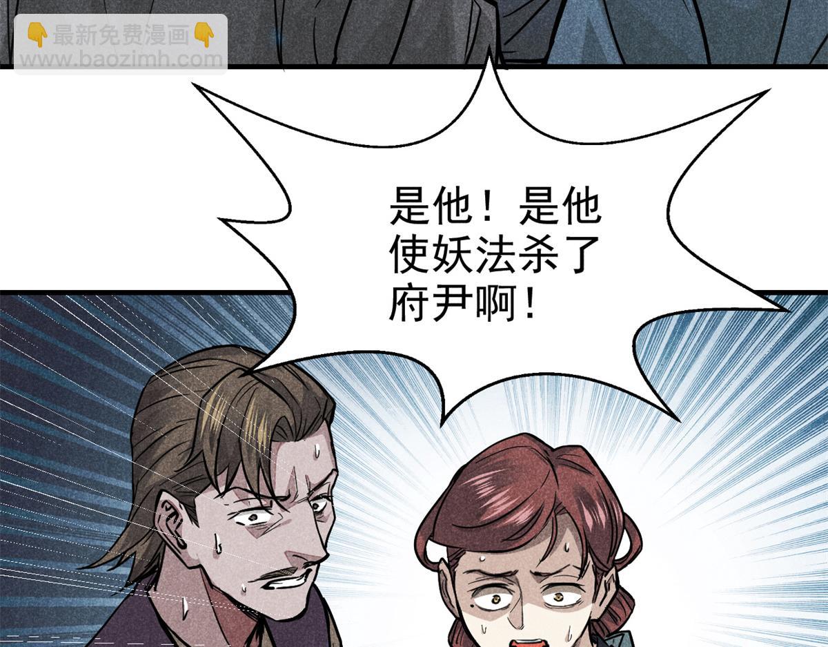 26 杀人妖魔31