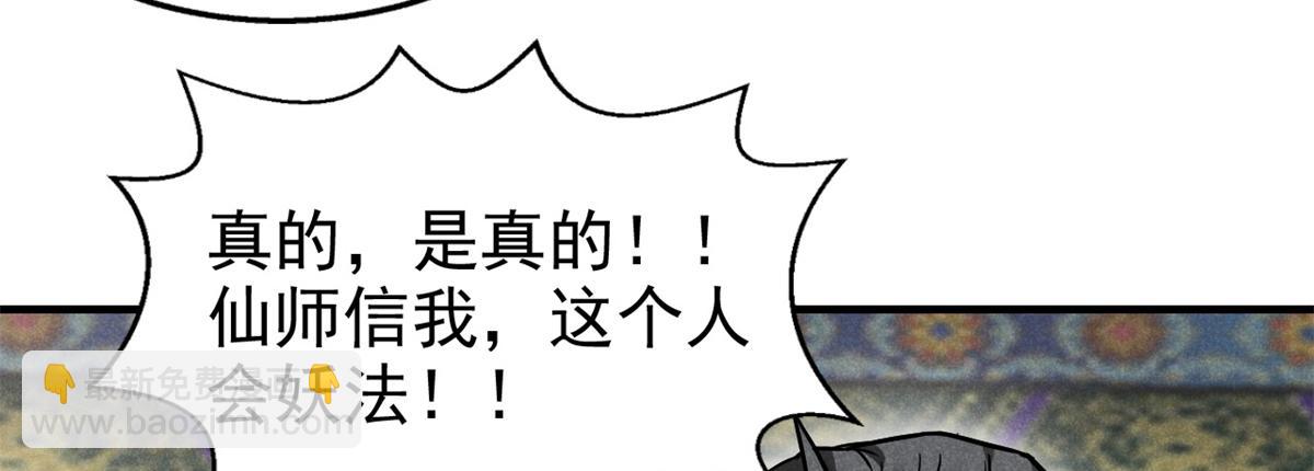26 杀人妖魔41