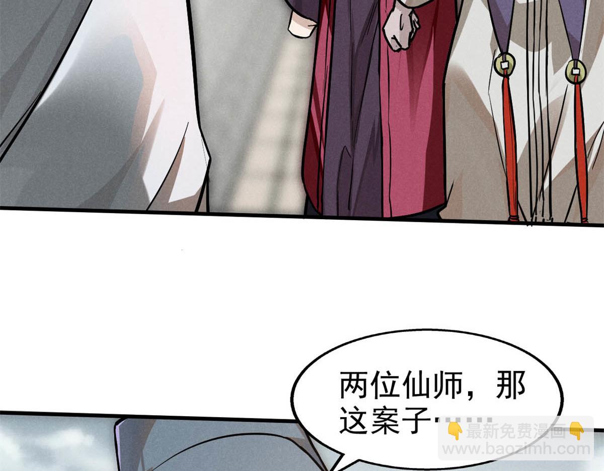 26 杀人妖魔70