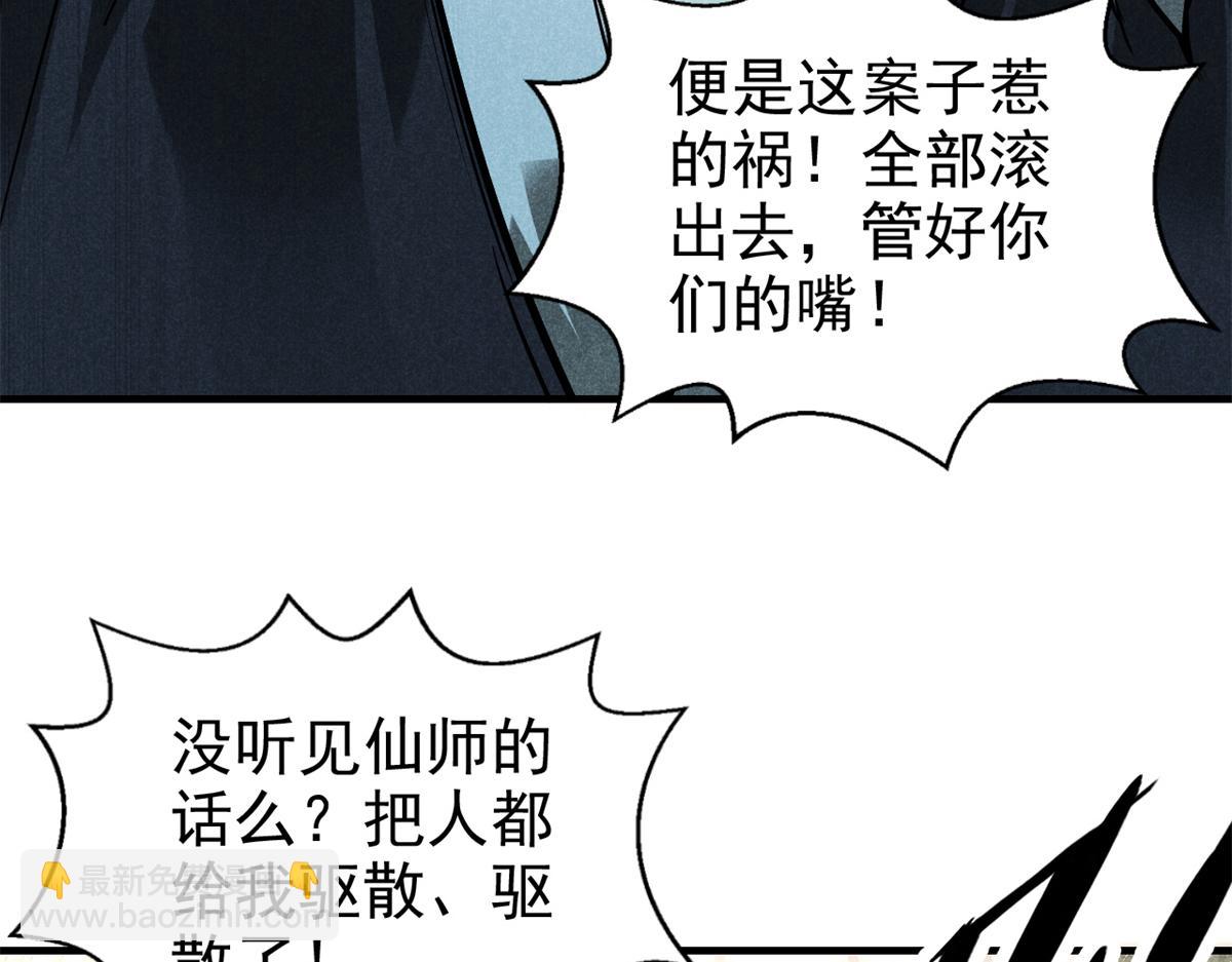26 杀人妖魔76