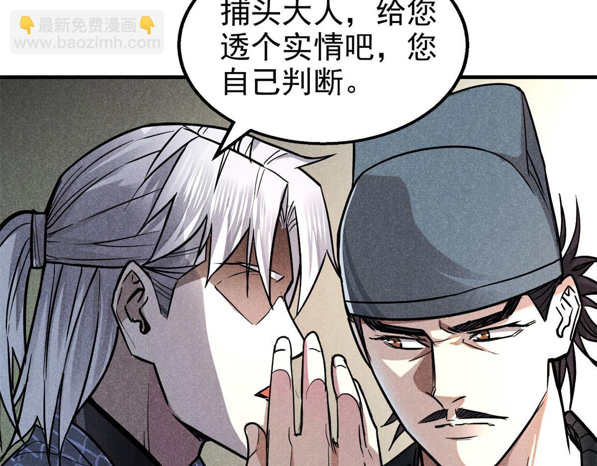 26 杀人妖魔83