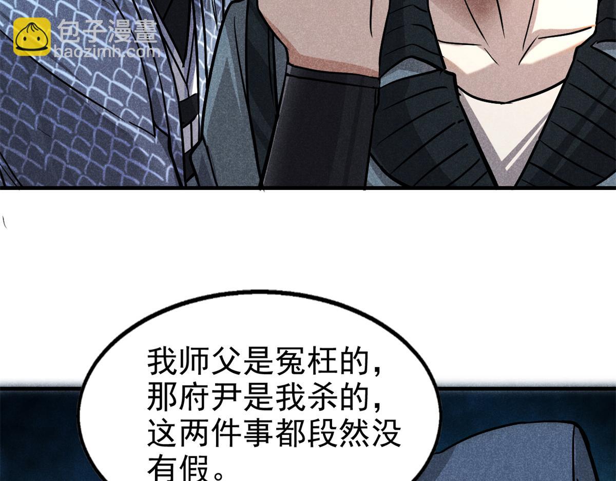 26 杀人妖魔85