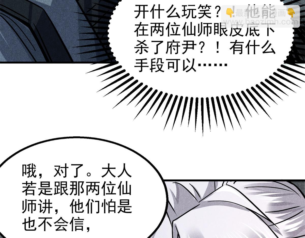 26 杀人妖魔91