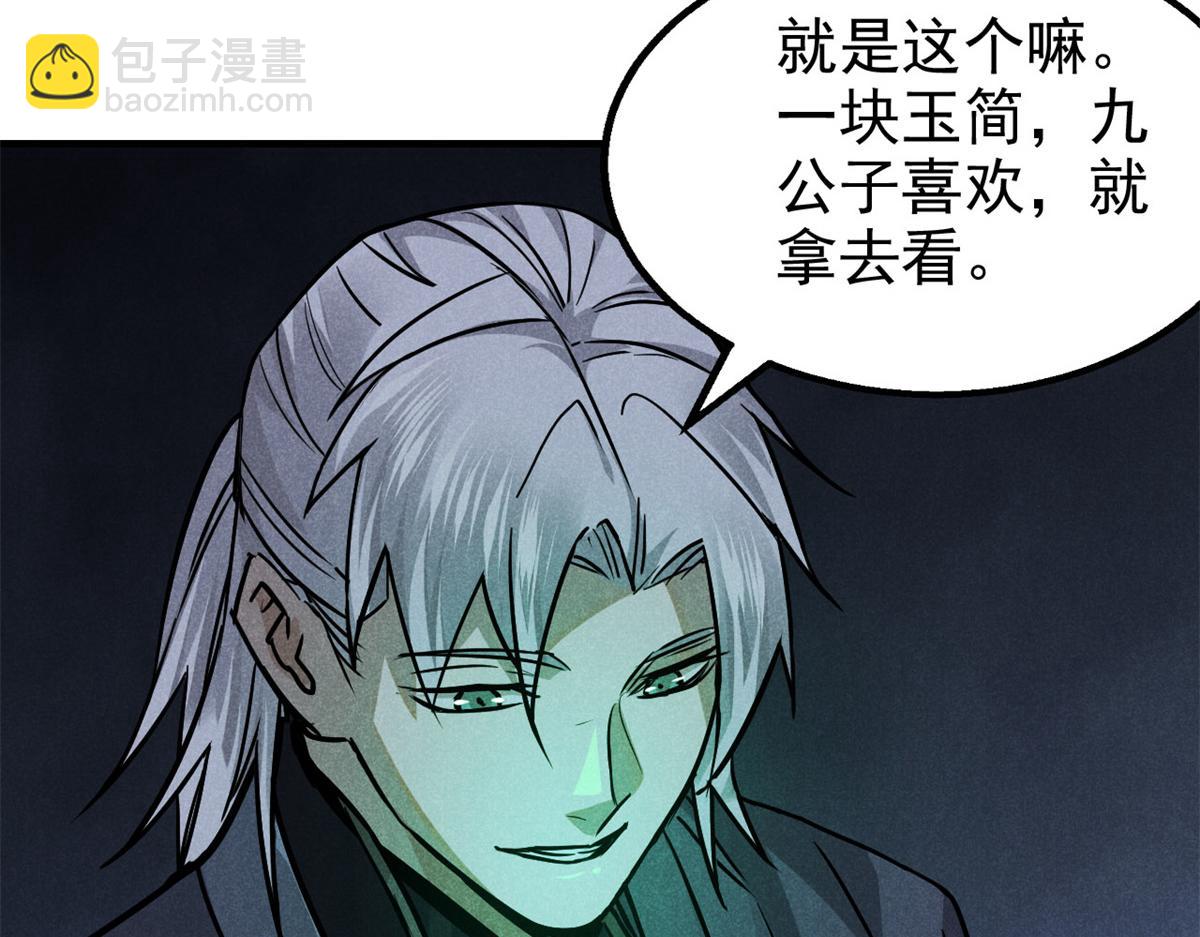 29 疯子73