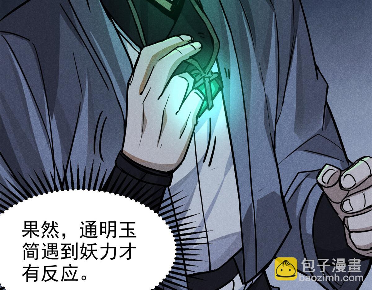 29 疯子74