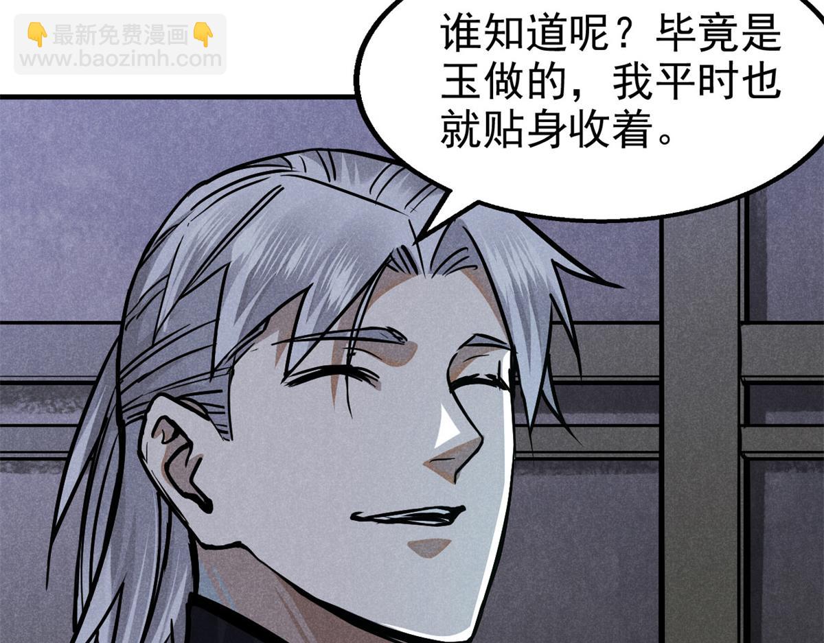 29 疯子79