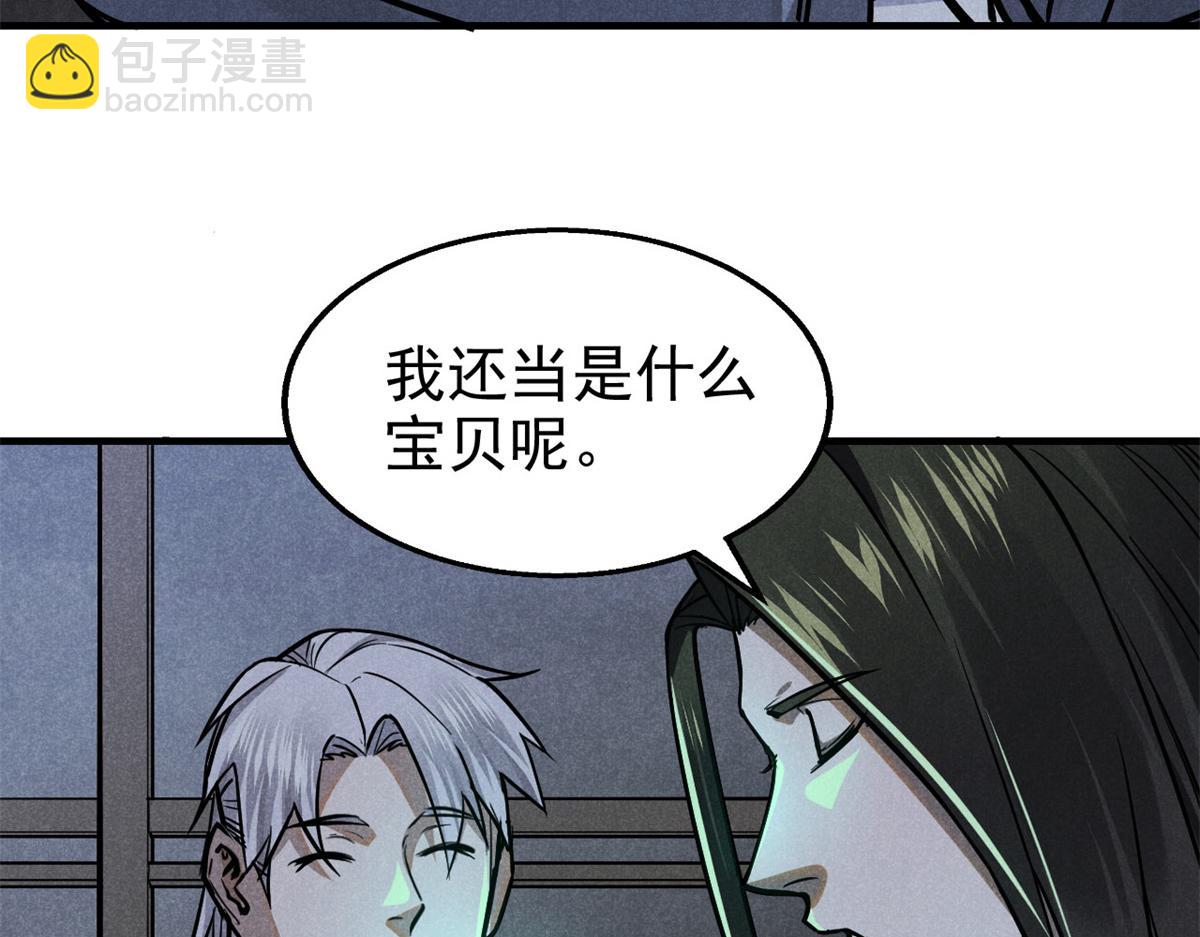 29 疯子82
