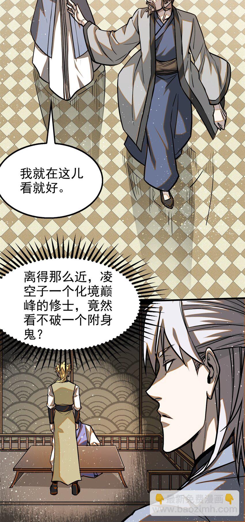 38 要倒霉了？12