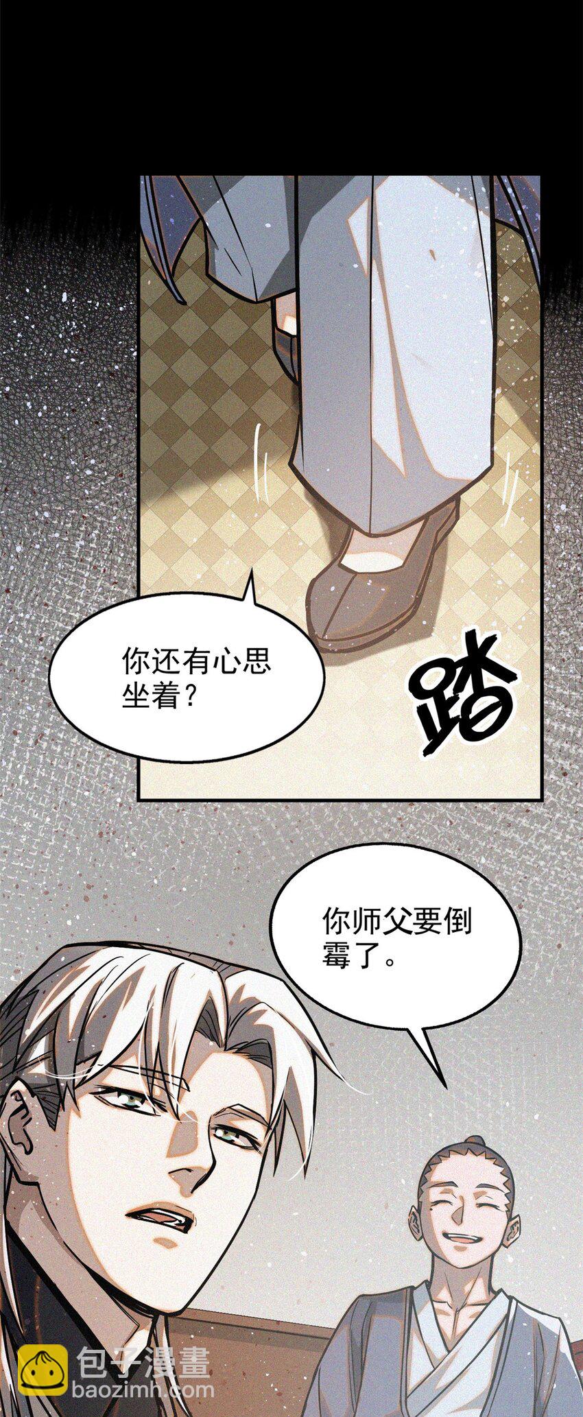 38 要倒霉了？16