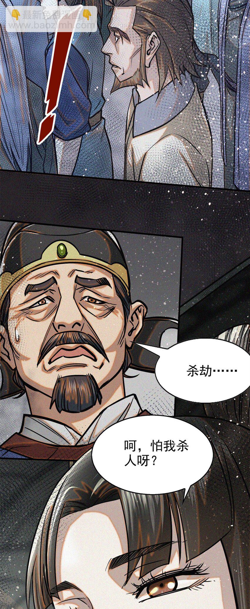 38 要倒霉了？33