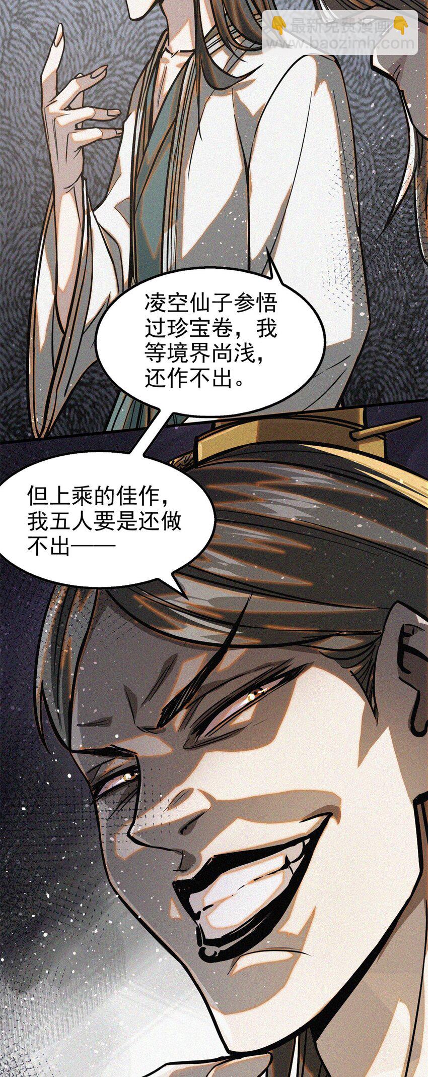 38 要倒霉了？38