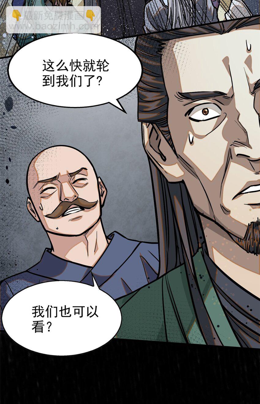 38 要倒霉了？8