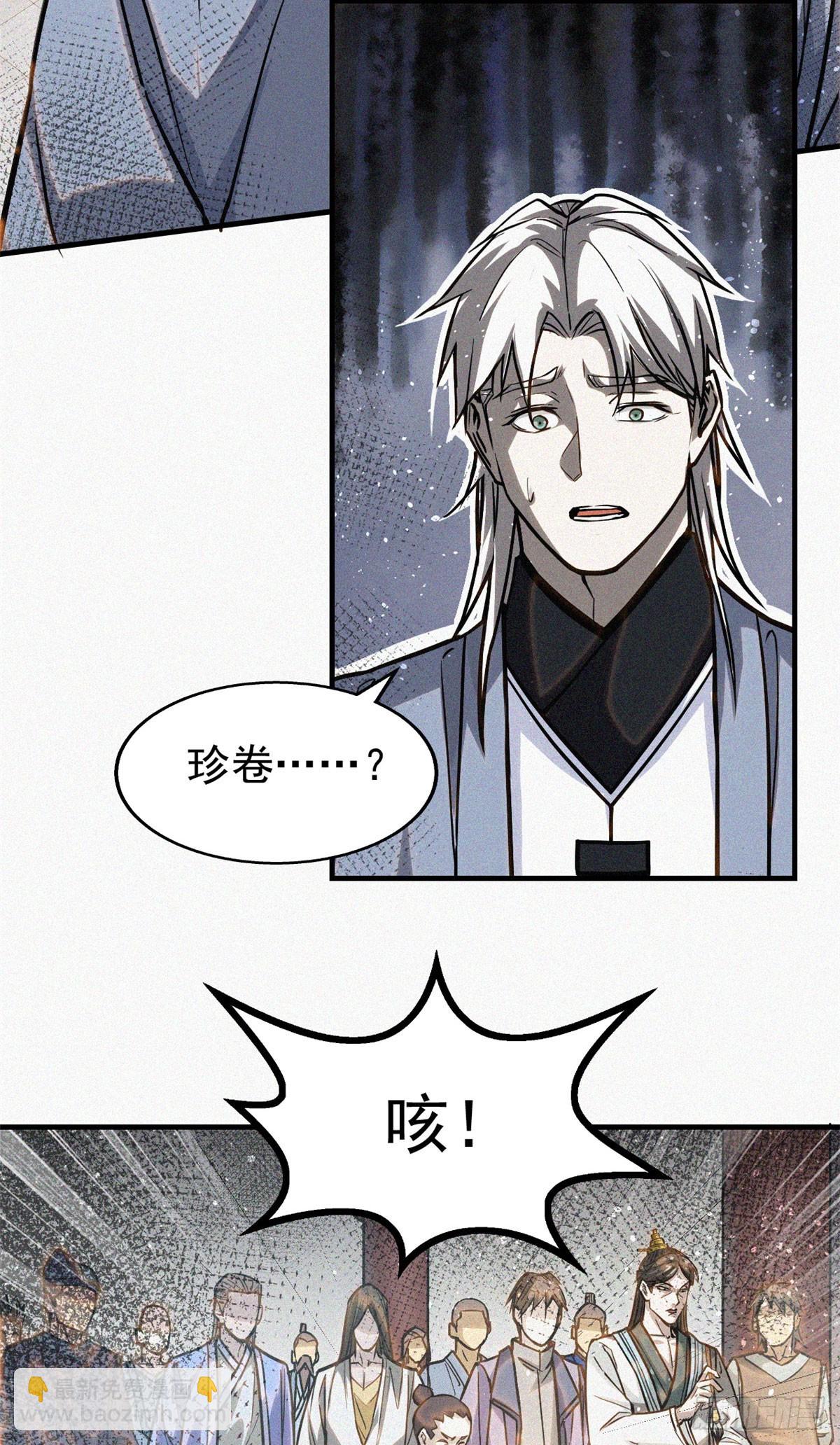 39 名卷？宝卷？14