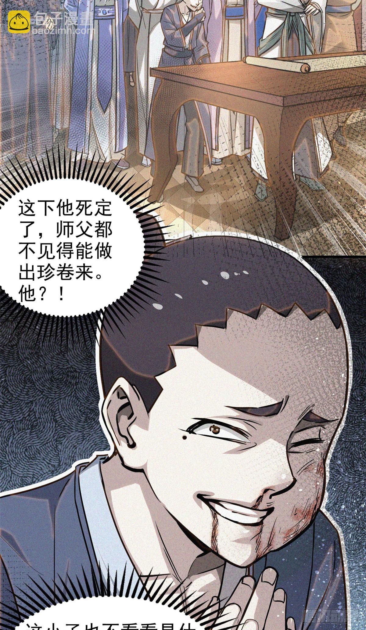 39 名卷？宝卷？15