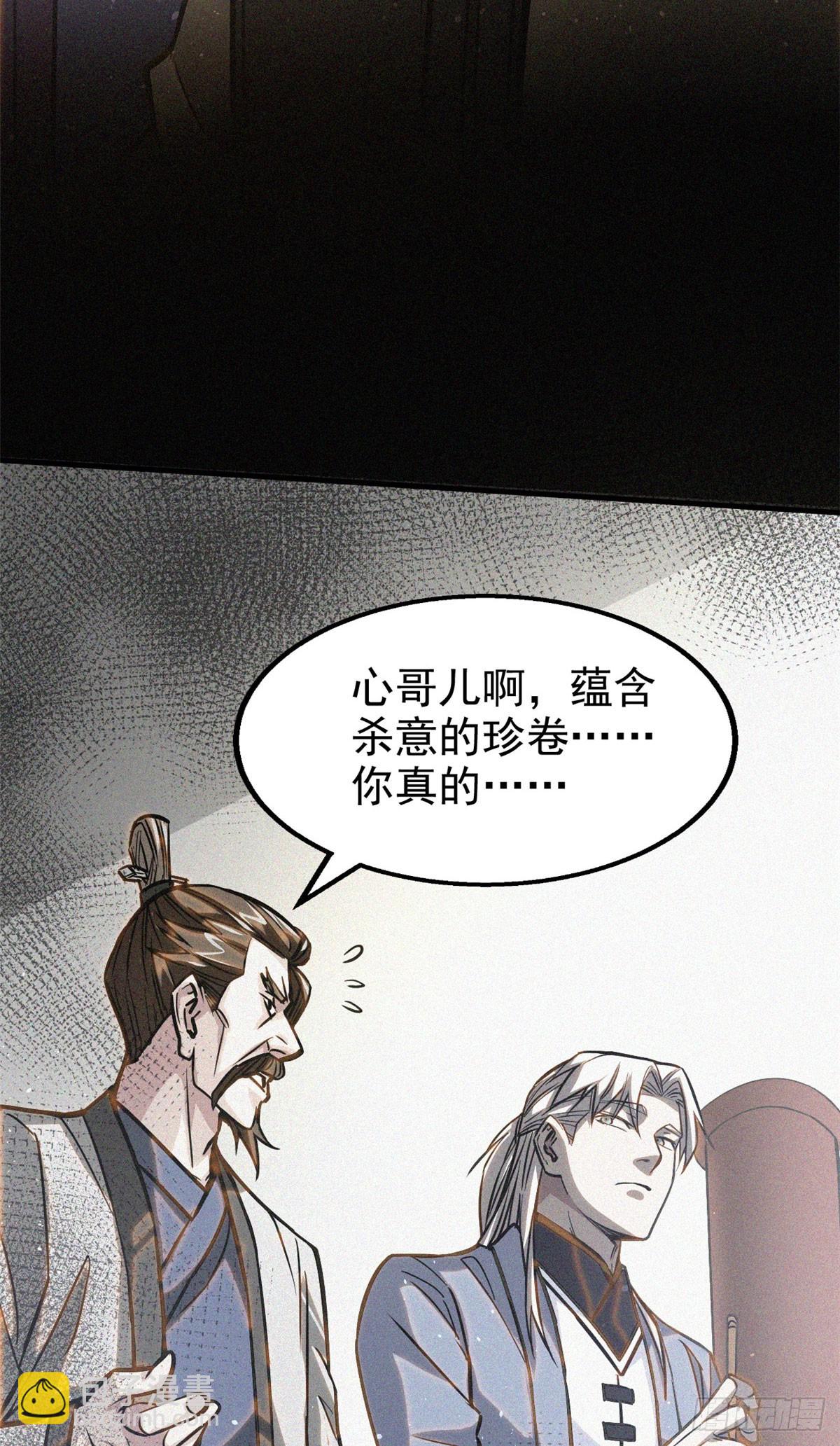 39 名卷？宝卷？21