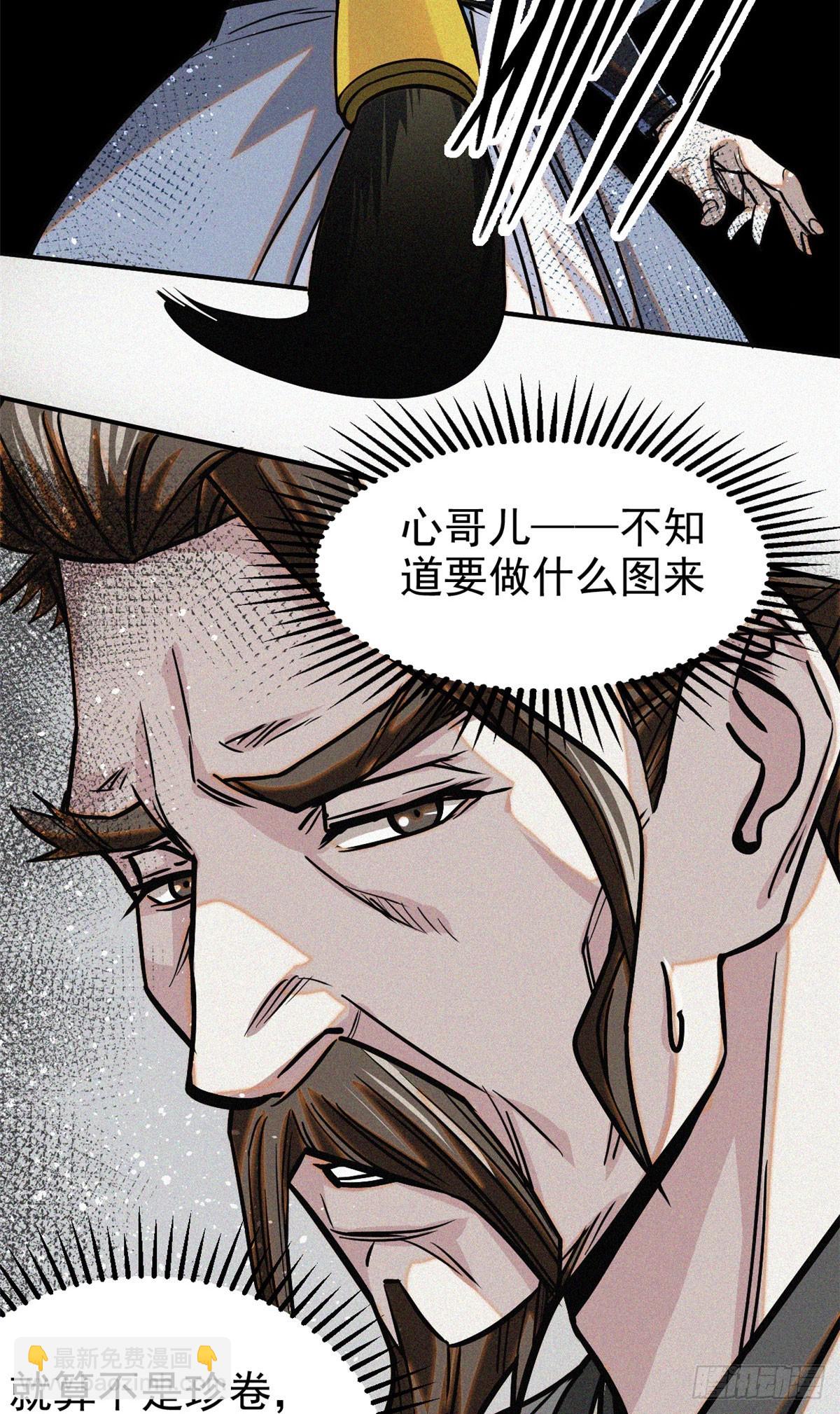 39 名卷？宝卷？32