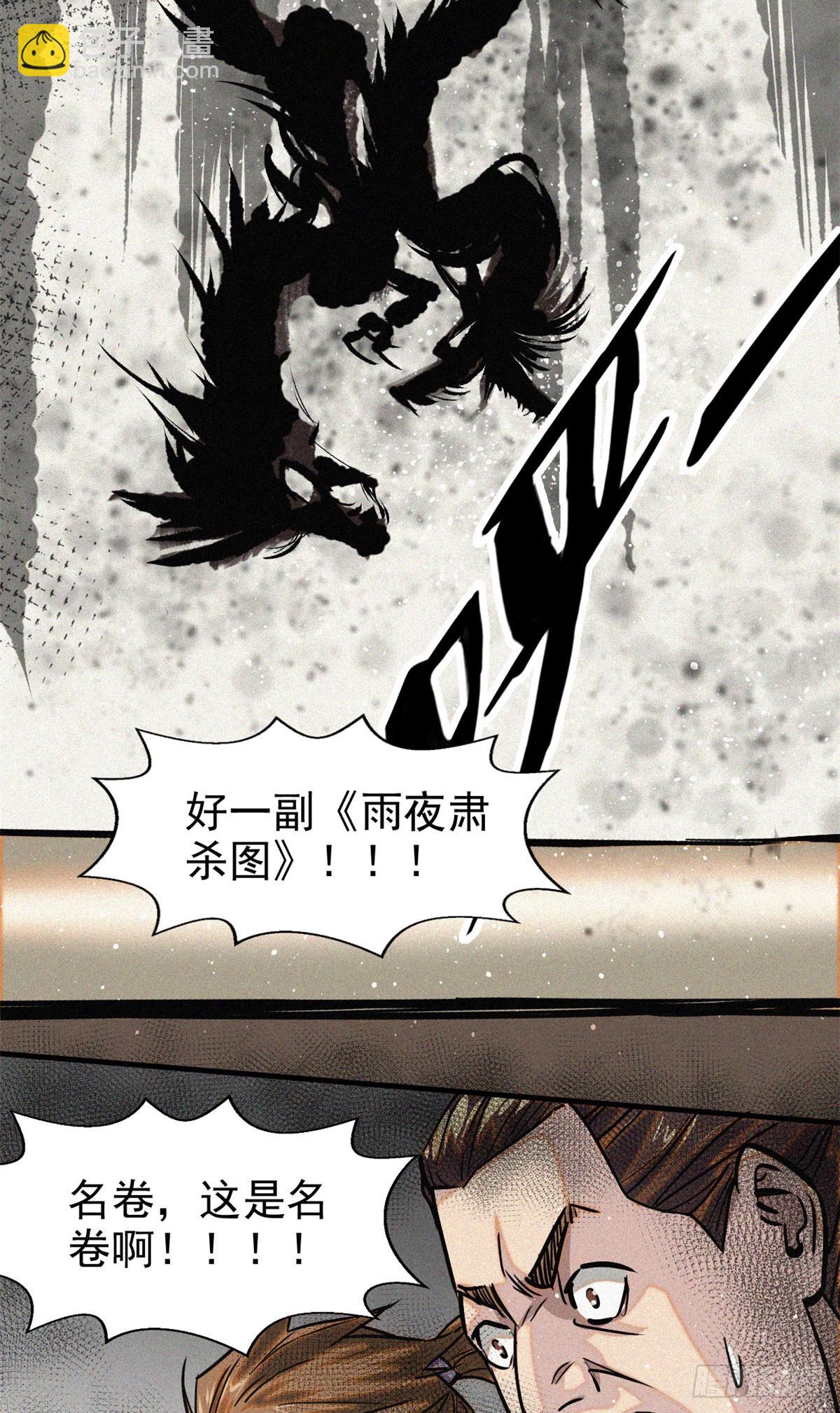 39 名卷？宝卷？35