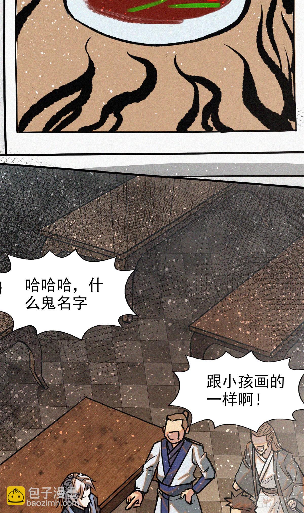 39 名卷？宝卷？44
