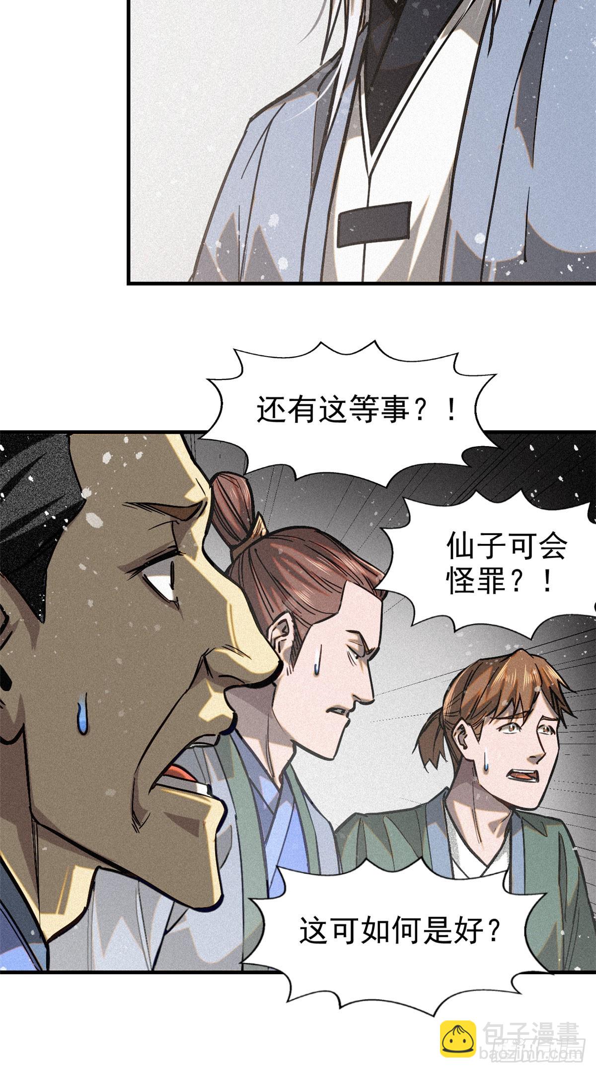 43 白先生12