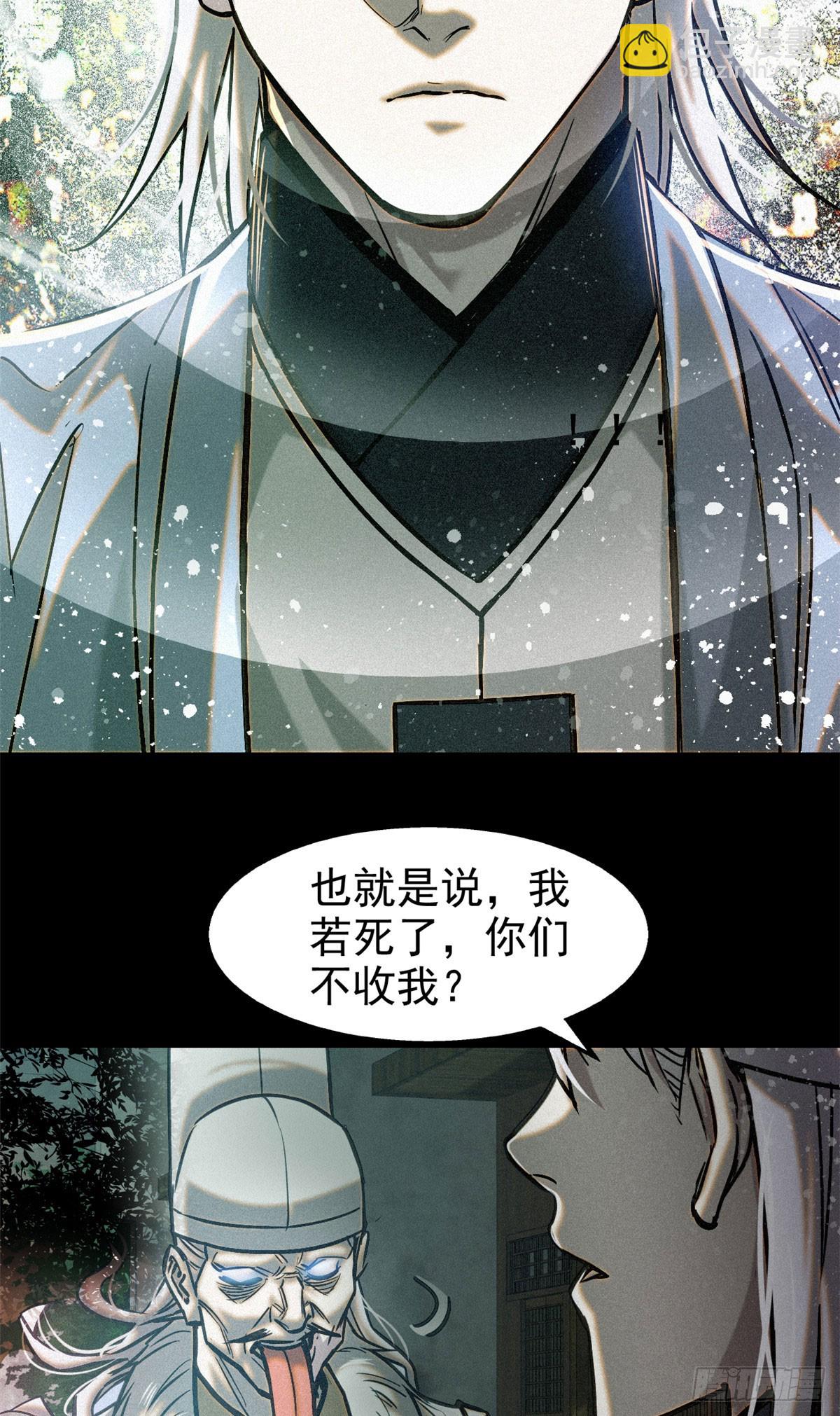 43 白先生43