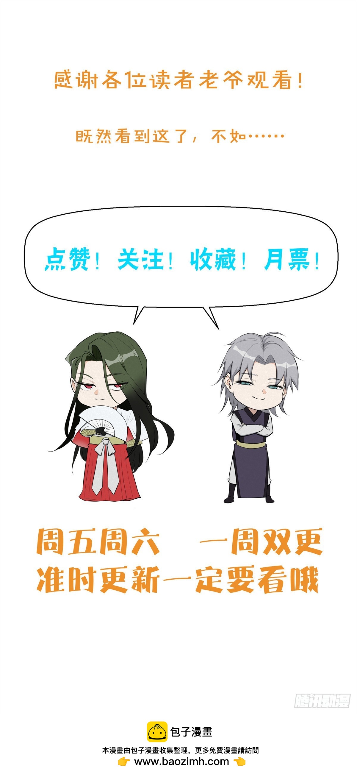 43 白先生48