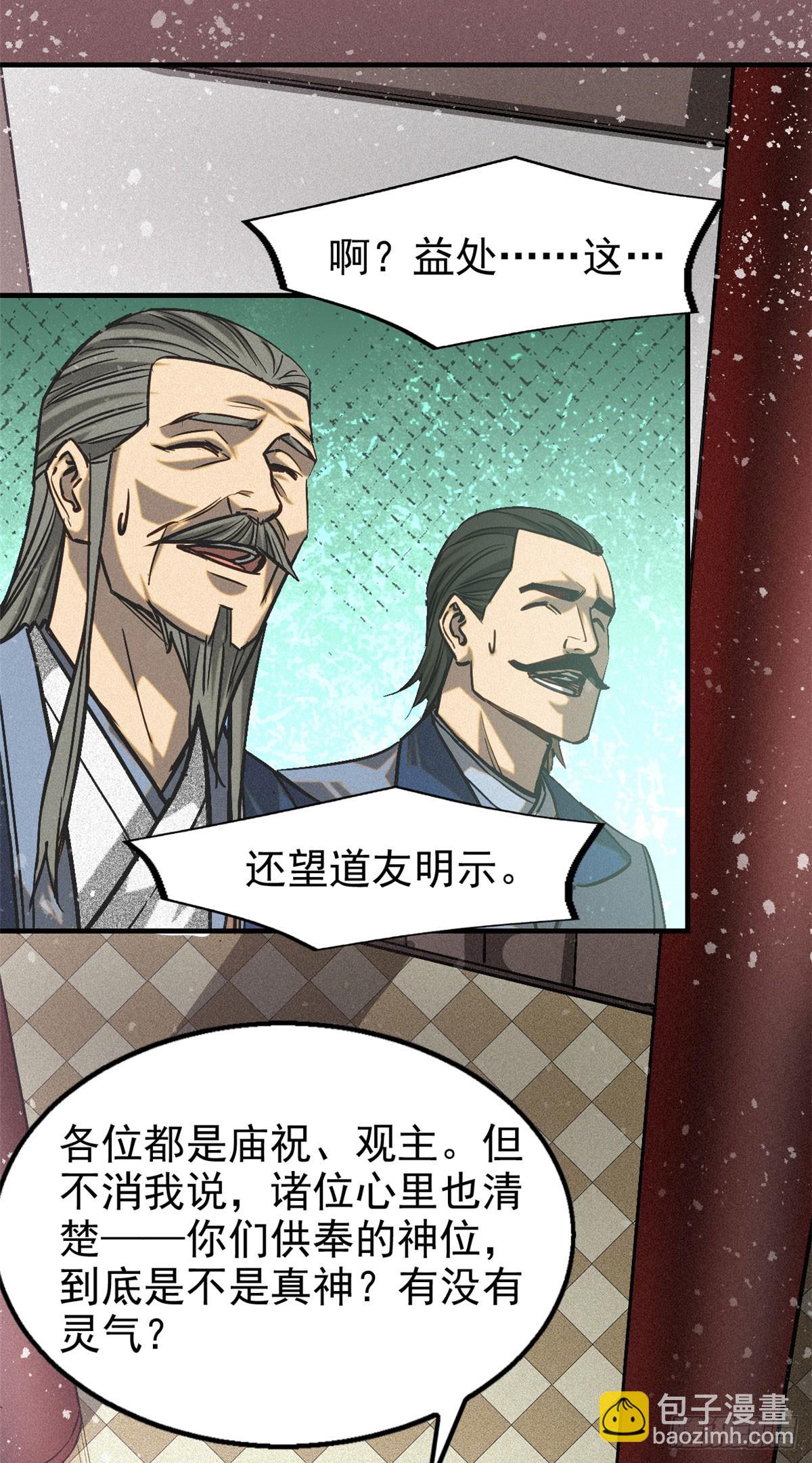 43 白先生9