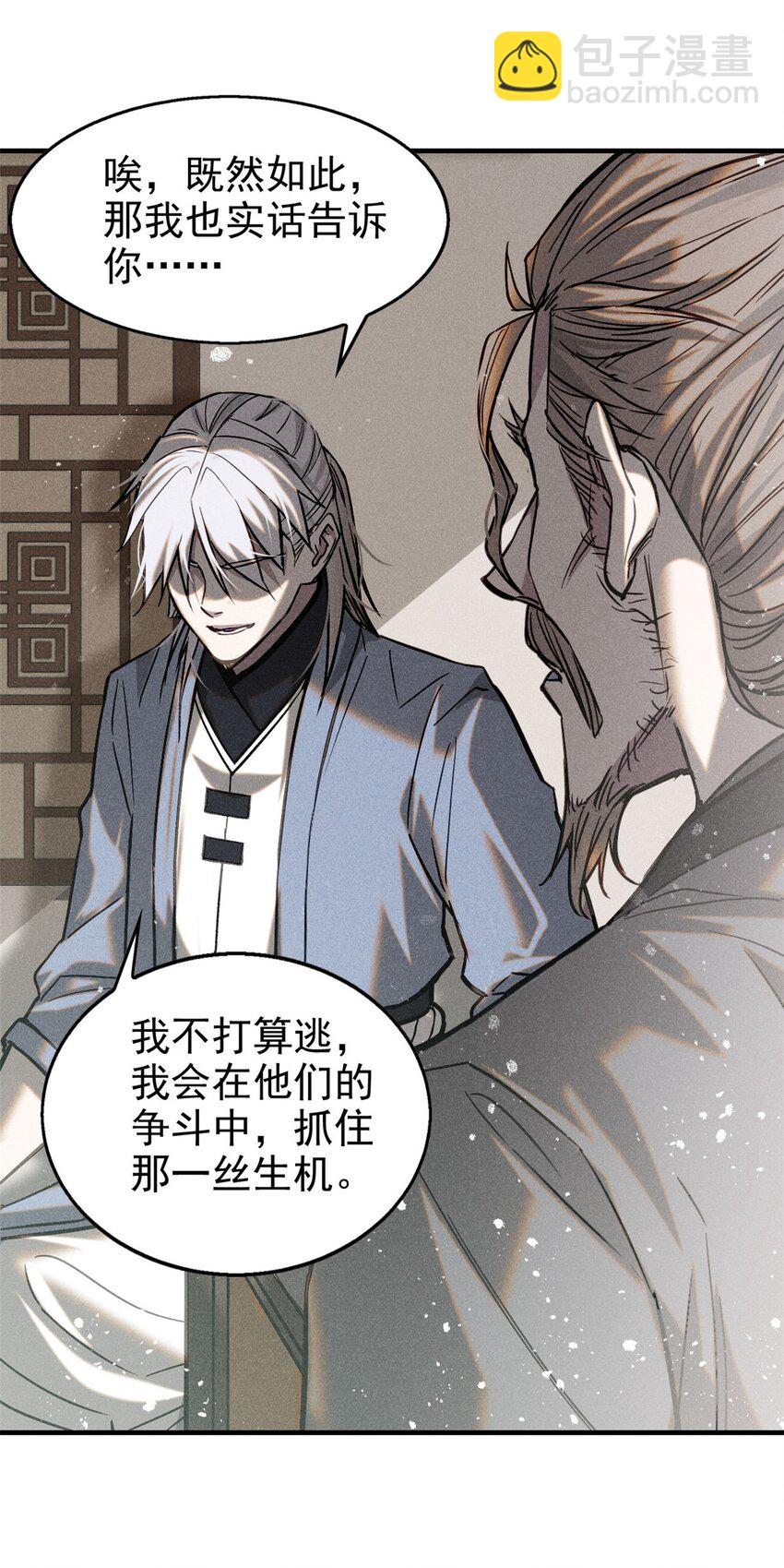 50 将死之人12