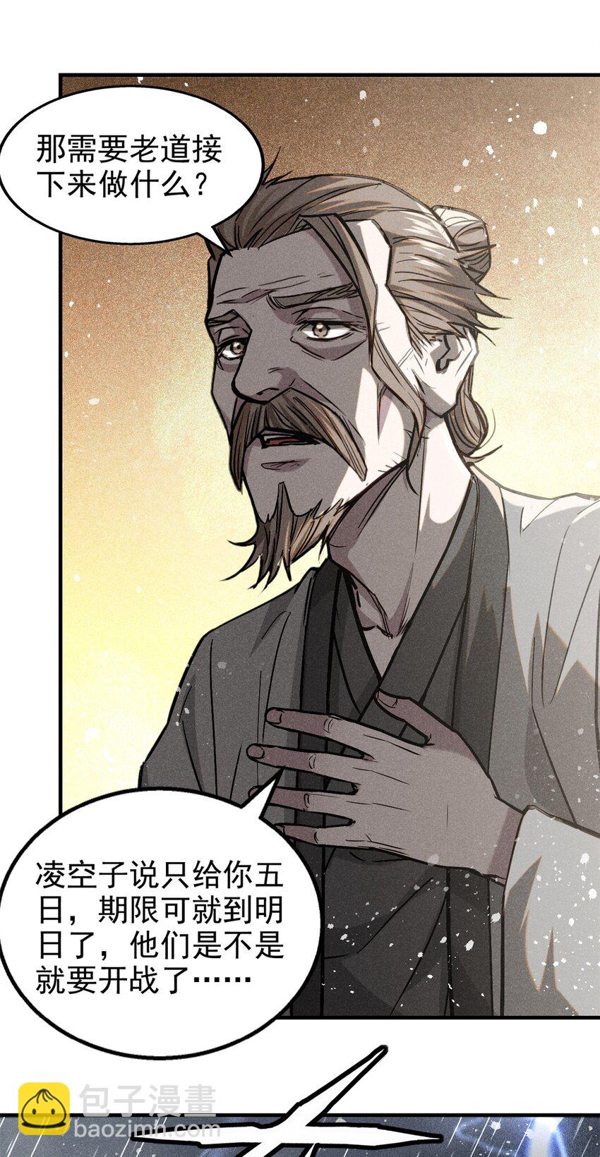 50 将死之人14