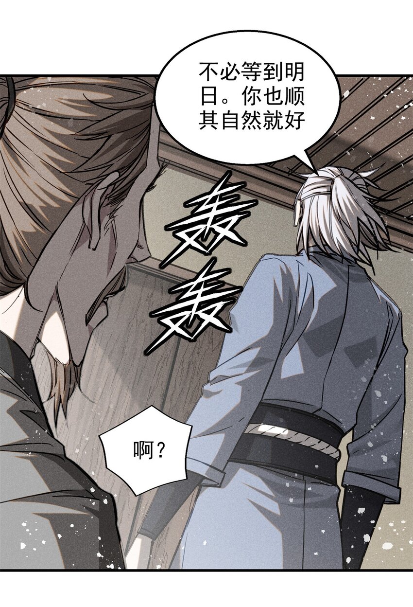 50 将死之人16