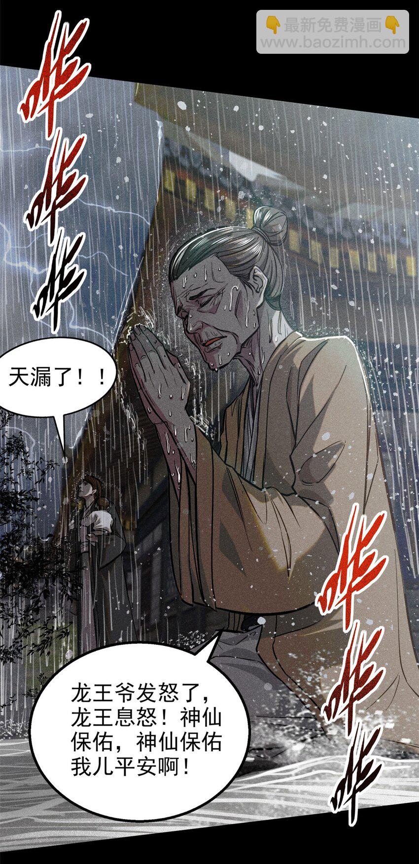 50 将死之人27