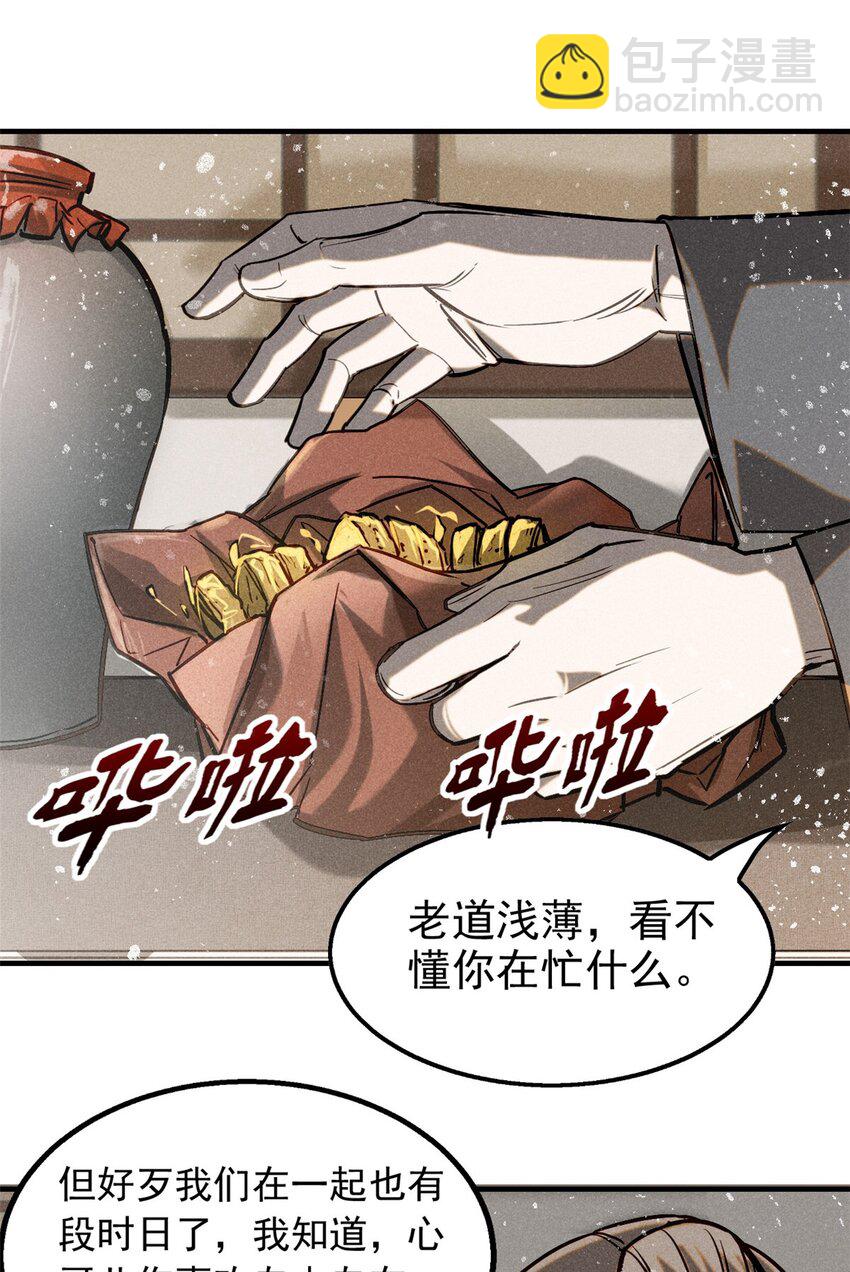 50 将死之人6