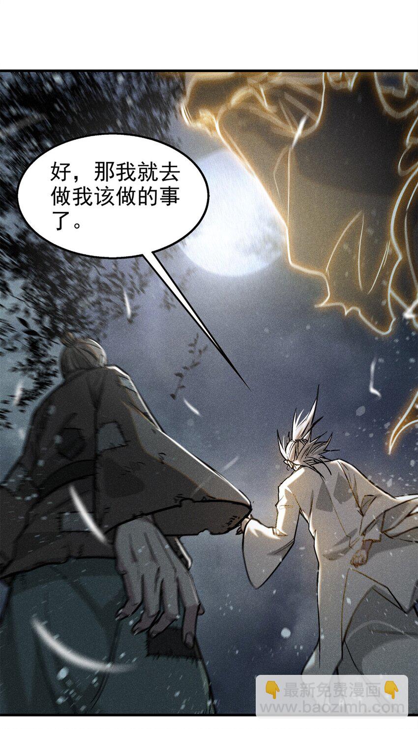 57 夺舍11